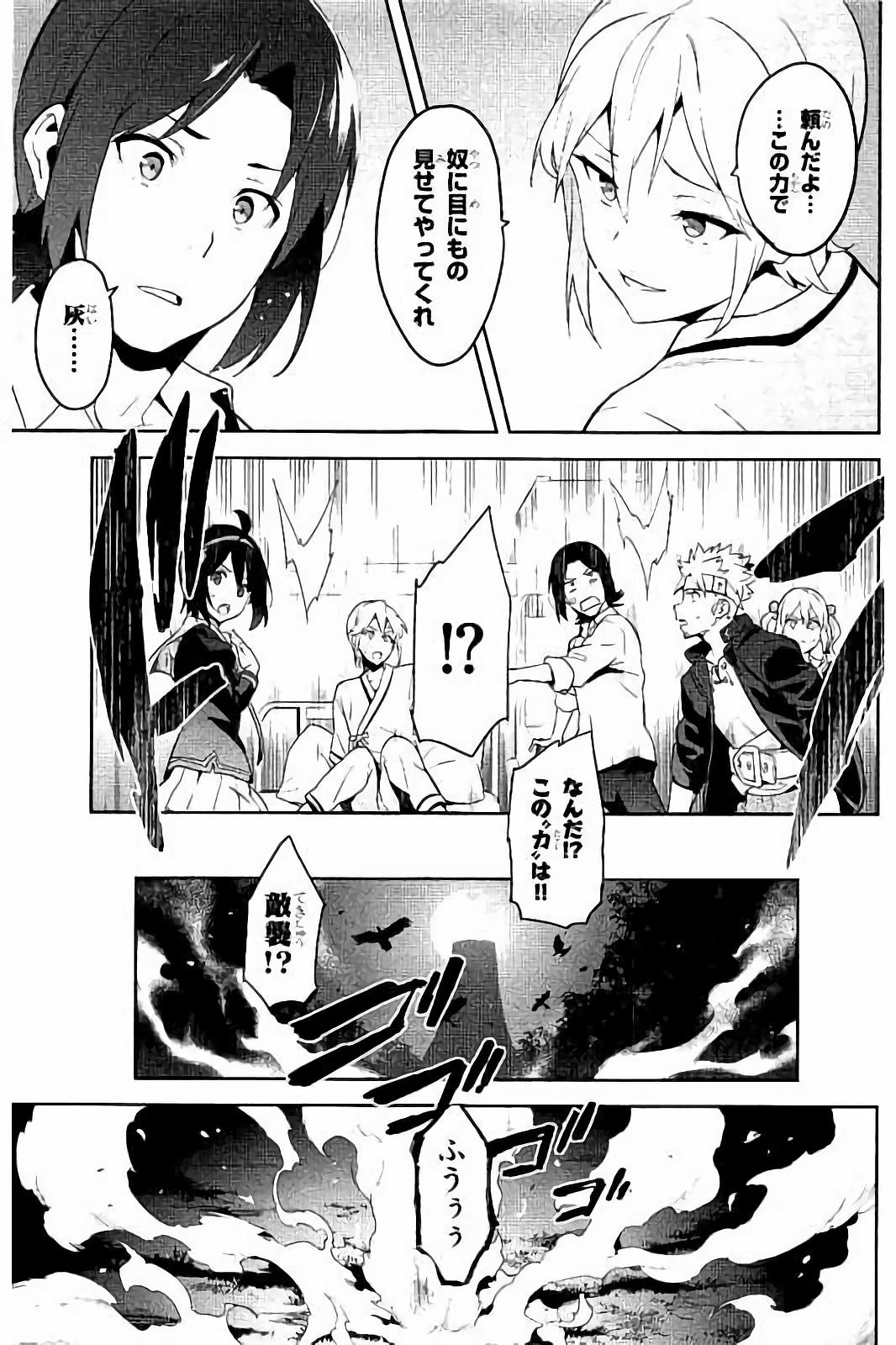 MAKEN-KI! - raw - Chapter 94 - https://jpdd.ccdd.to/JPDD/makenki/93770/fbvdgmc0gbz.jpg