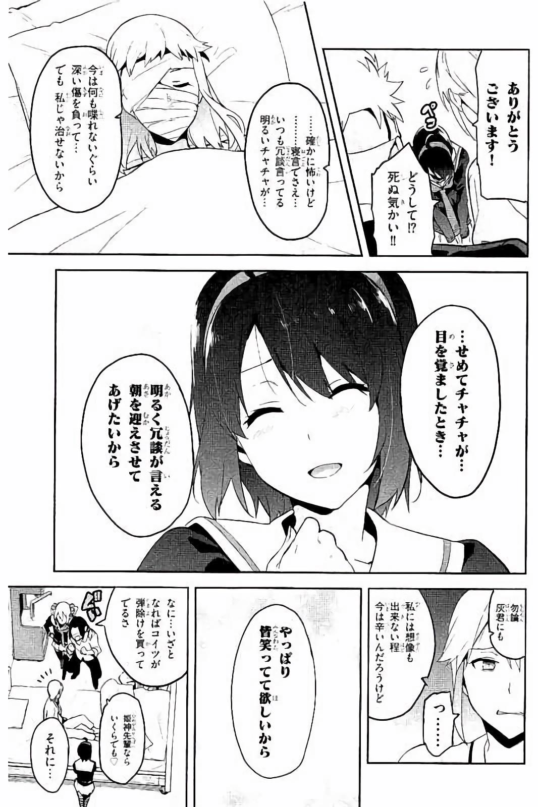 MAKEN-KI! - raw - Chapter 94 - https://jpdd.ccdd.to/JPDD/makenki/93770/grvfhaw5pxu.jpg