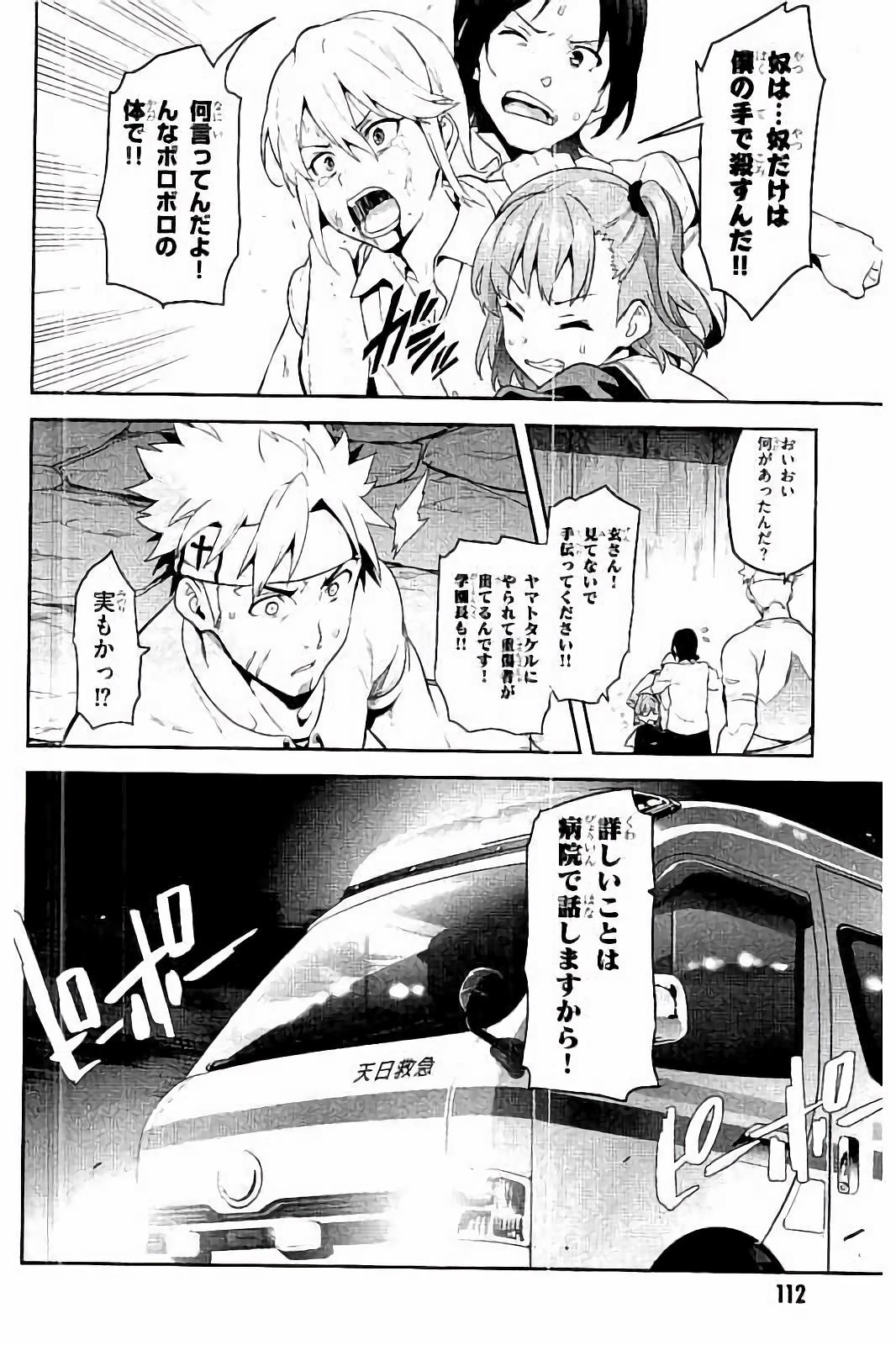 MAKEN-KI! - raw - Chapter 94 - https://jpdd.ccdd.to/JPDD/makenki/93770/ldsvv5qmzpu.jpg