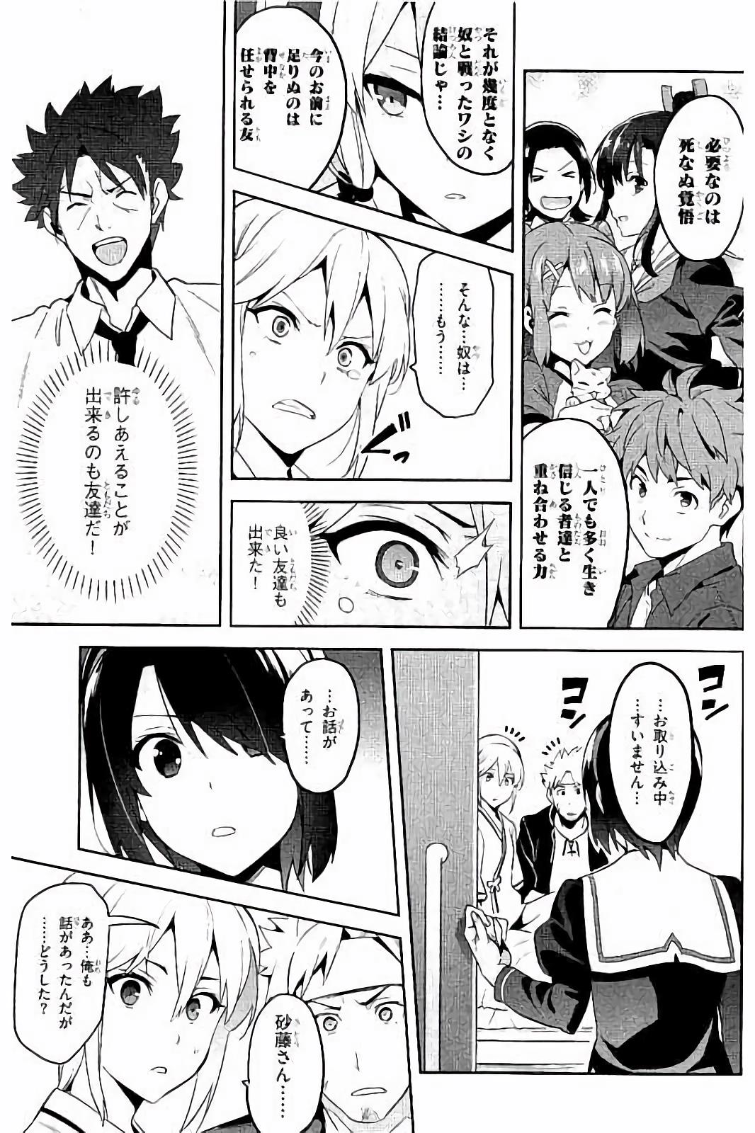 MAKEN-KI! - raw - Chapter 94 - https://jpdd.ccdd.to/JPDD/makenki/93770/pb0rmra5vcb.jpg
