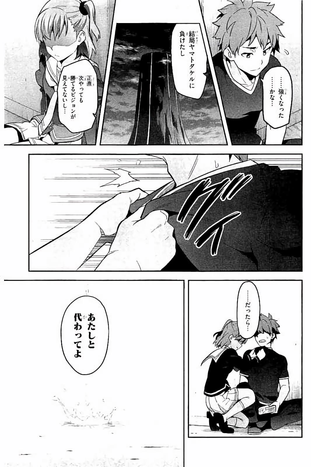 MAKEN-KI! - raw - Chapter 94 - https://jpdd.ccdd.to/JPDD/makenki/93770/wll5m5bktwt.jpg