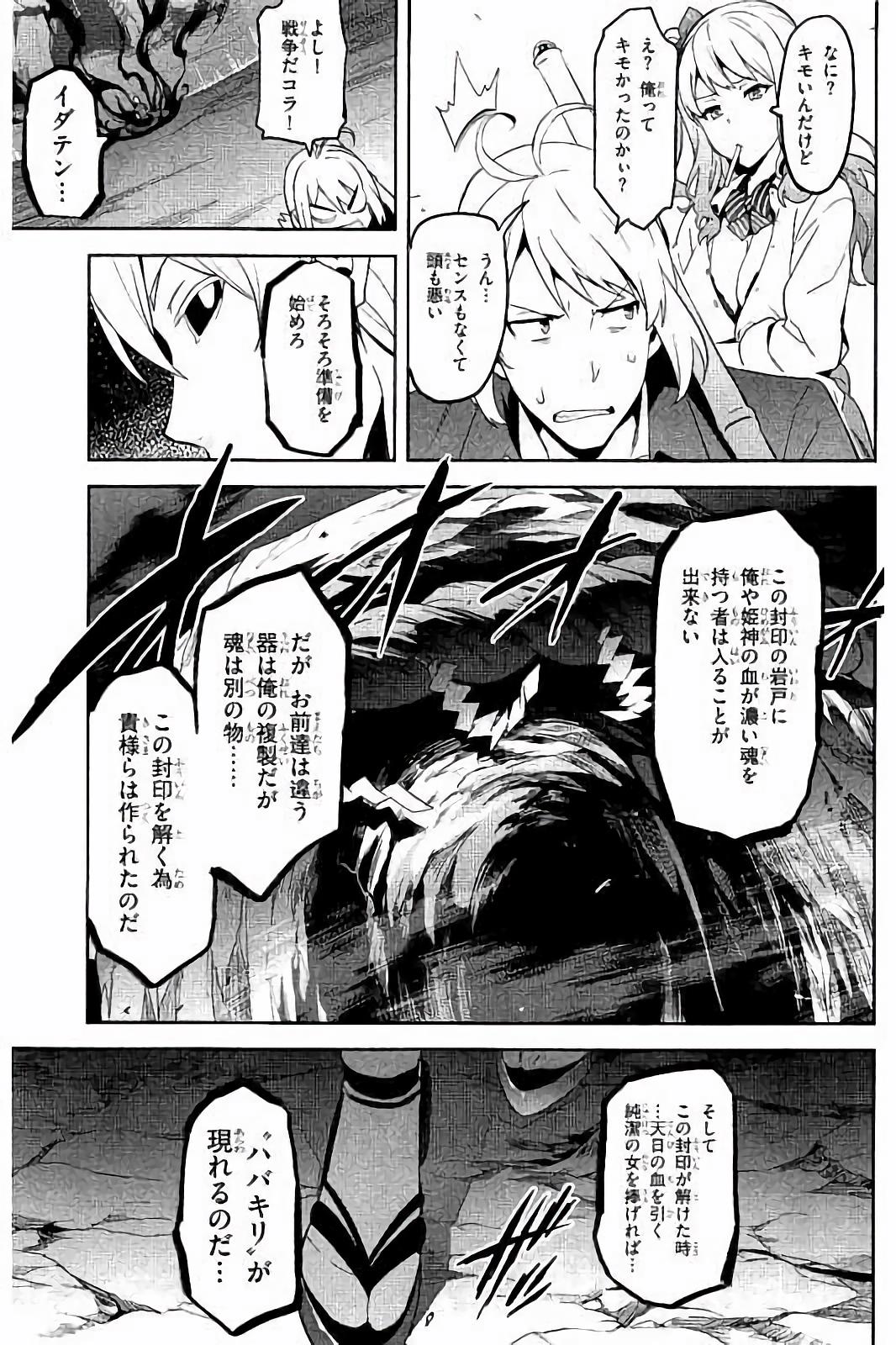 MAKEN-KI! - raw - Chapter 94 - https://jpdd.ccdd.to/JPDD/makenki/93770/za2smcp1hii.jpg