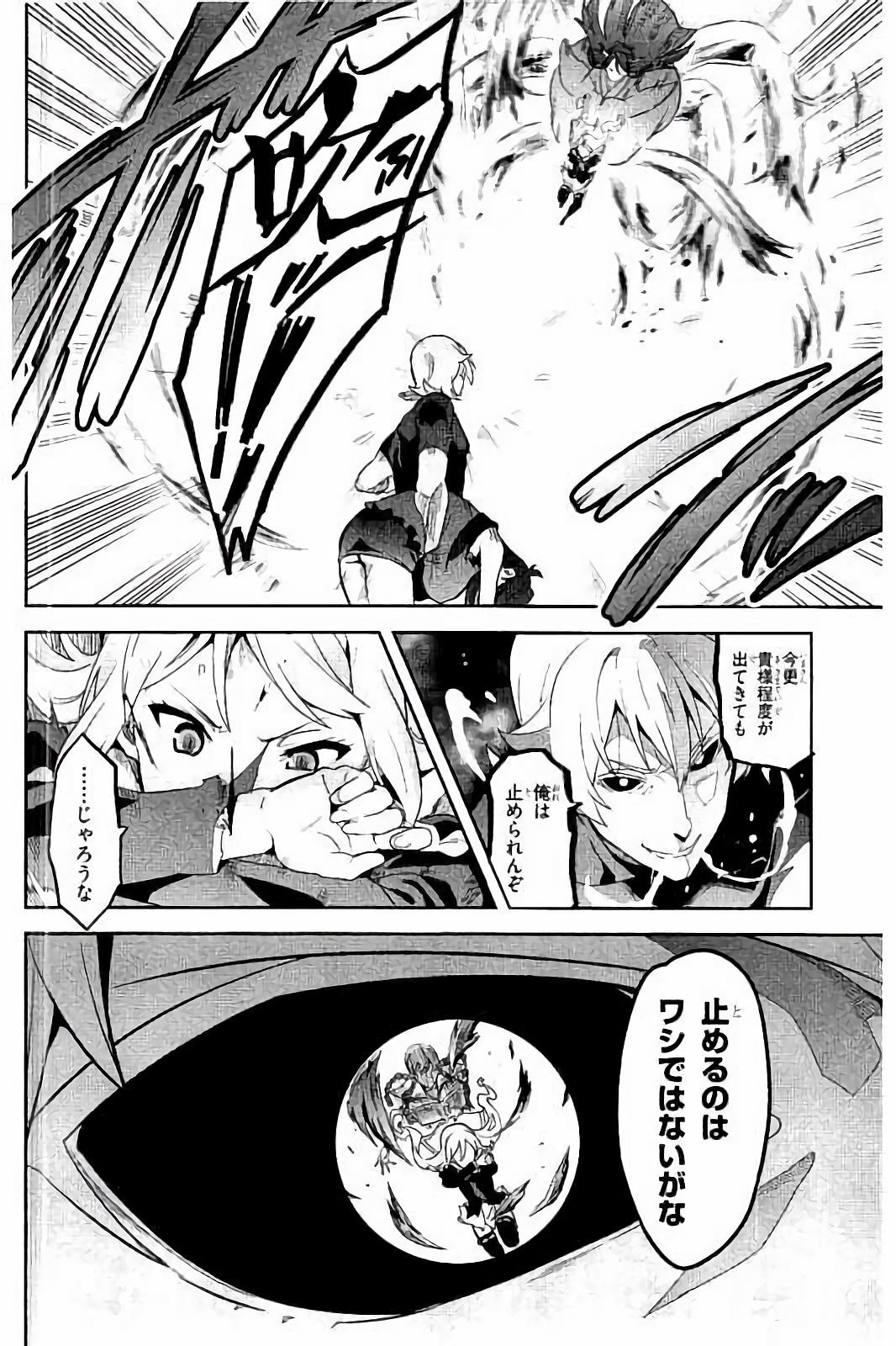 MAKEN-KI! - raw - Chapter 92 - https://jpdd.ccdd.to/JPDD/makenki/93772/04ggj5yekld.jpg