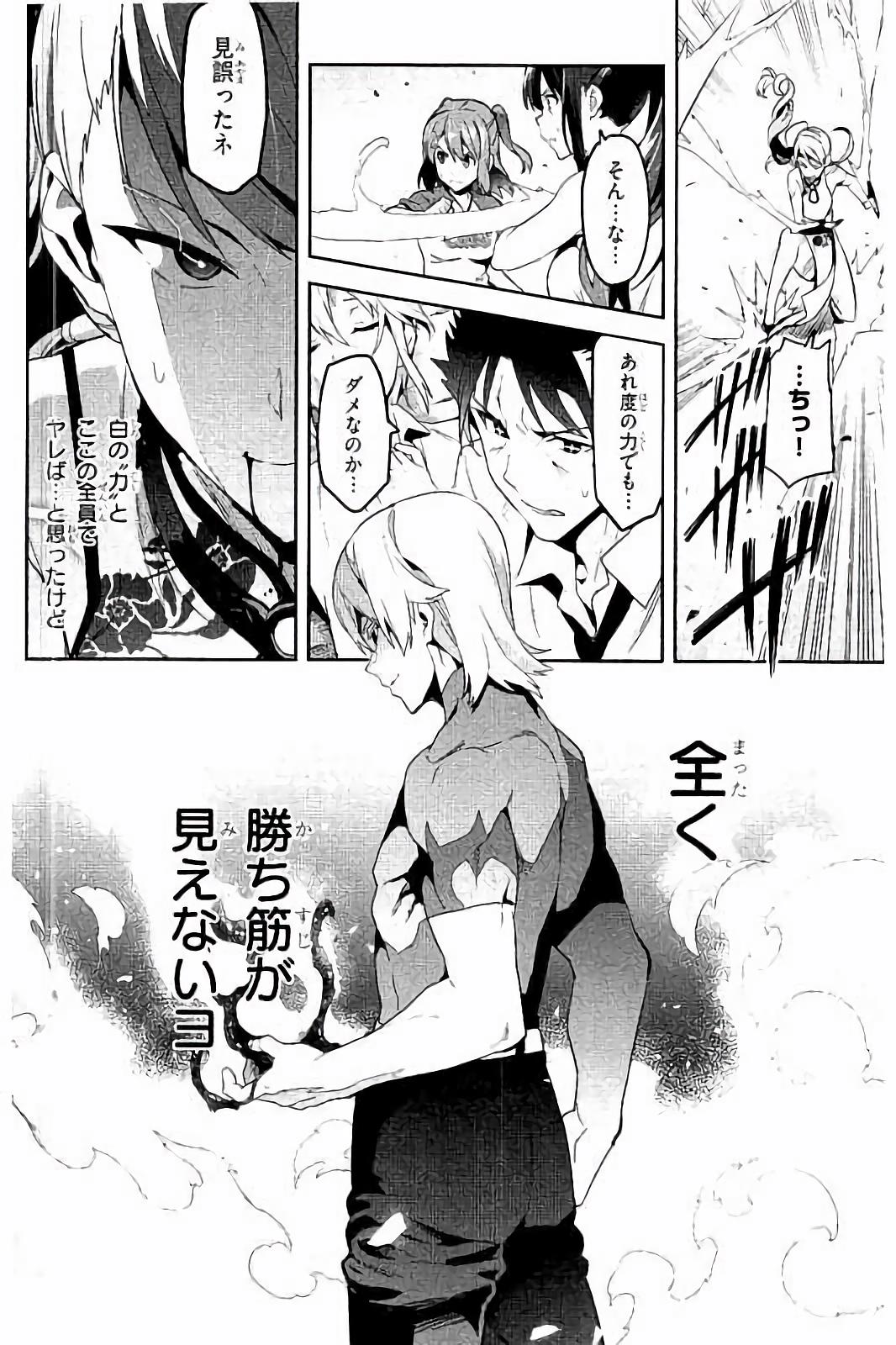 MAKEN-KI! - raw - Chapter 92 - https://jpdd.ccdd.to/JPDD/makenki/93772/1uzx2wvaa01.jpg