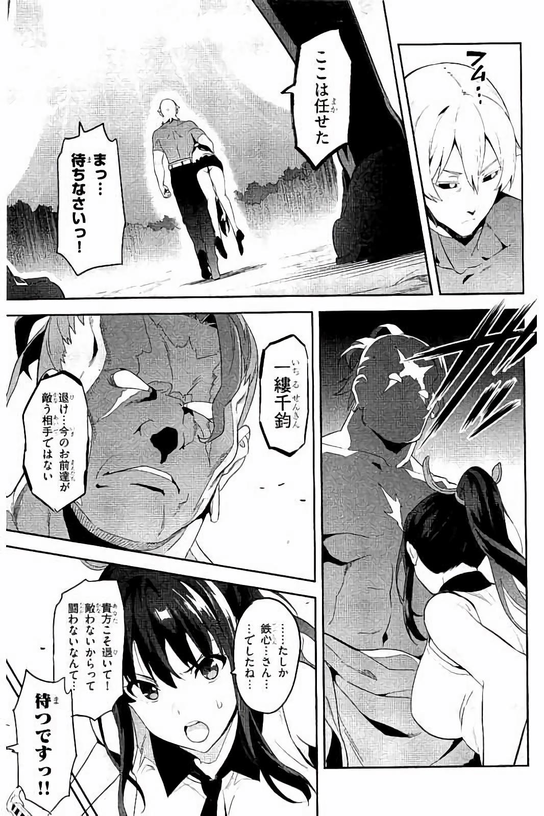 MAKEN-KI! - raw - Chapter 92 - https://jpdd.ccdd.to/JPDD/makenki/93772/2ntfytkxwxx.jpg