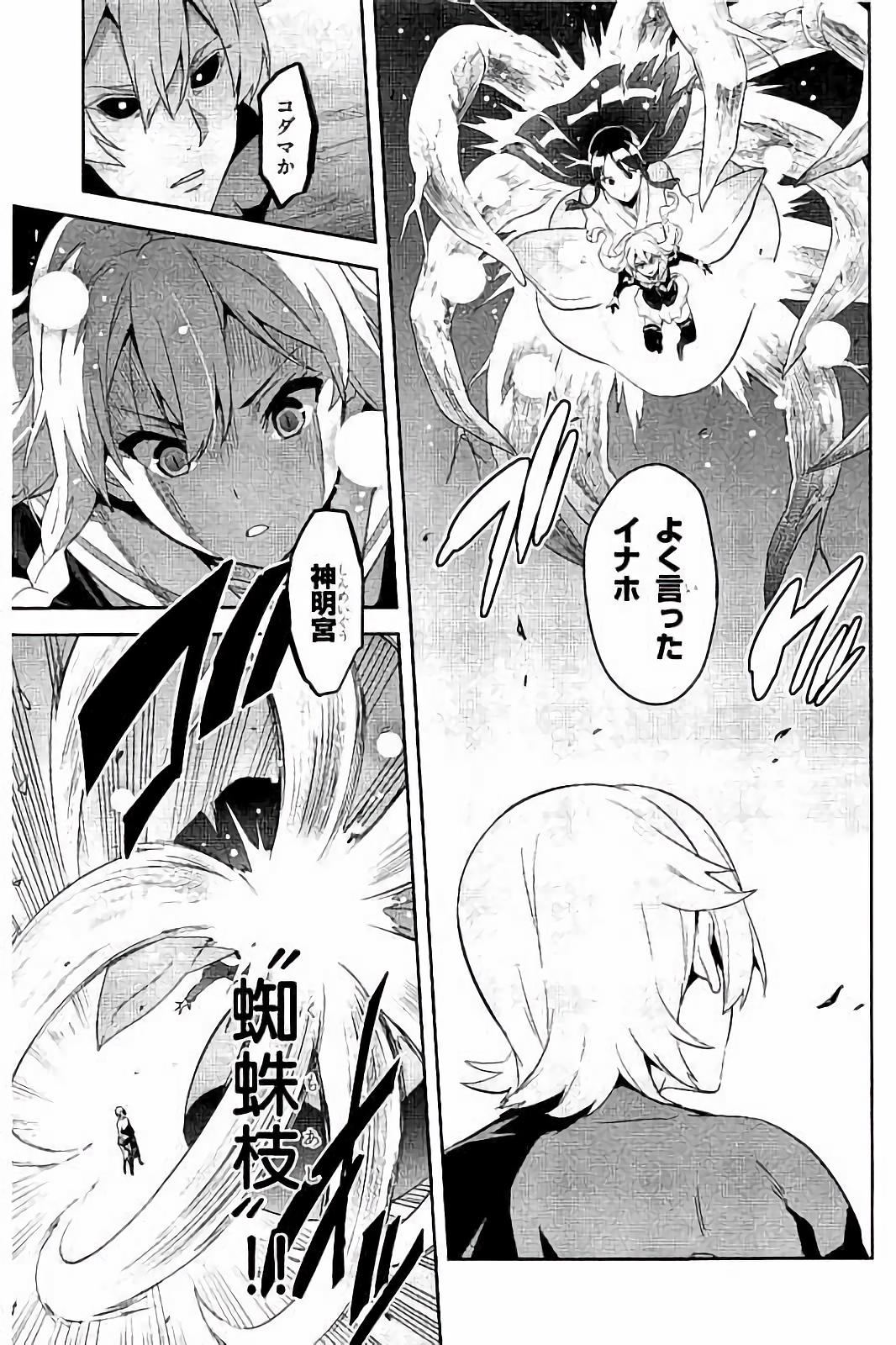 MAKEN-KI! - raw - Chapter 92 - https://jpdd.ccdd.to/JPDD/makenki/93772/2w2sz5mfyvh.jpg