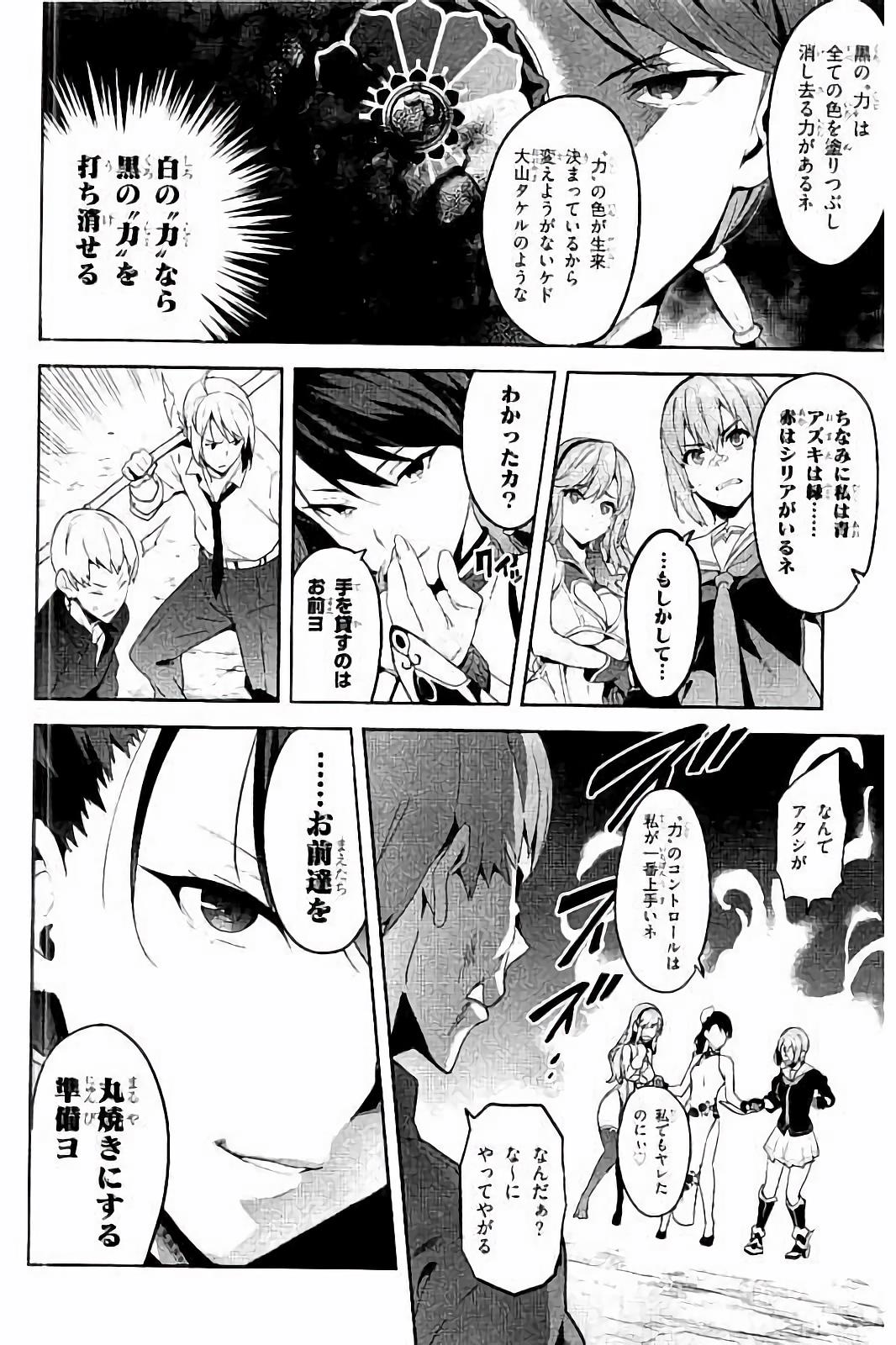 MAKEN-KI! - raw - Chapter 92 - https://jpdd.ccdd.to/JPDD/makenki/93772/53bxlkxvy1o.jpg