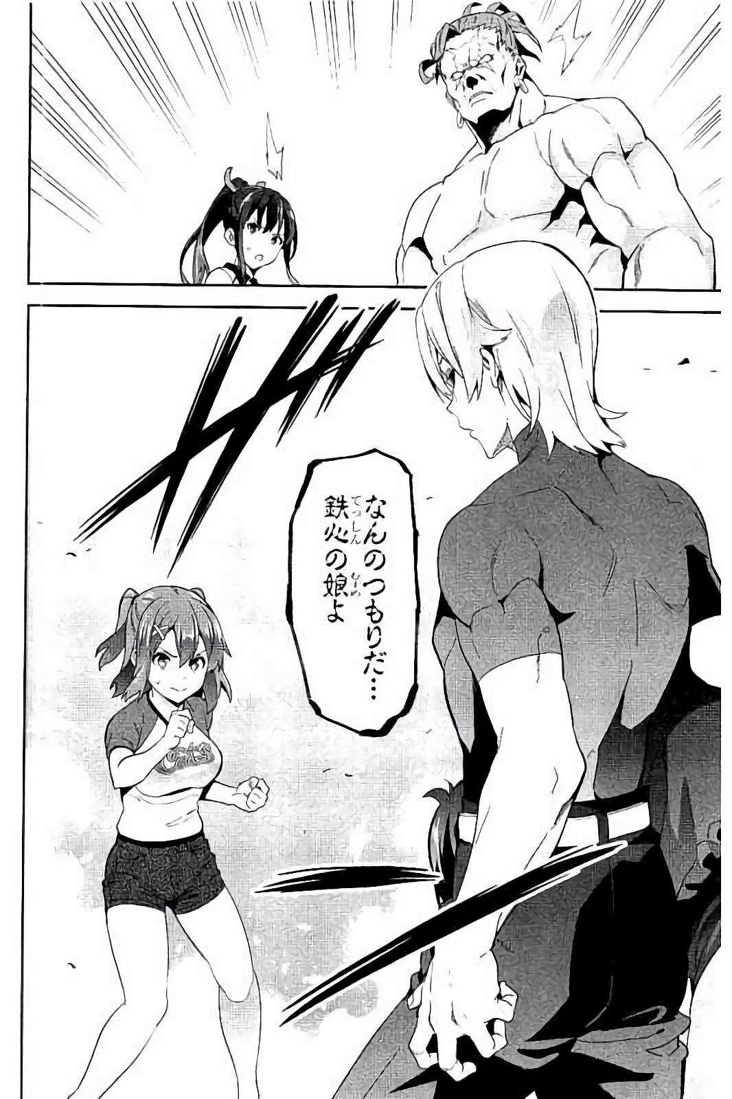 MAKEN-KI! - raw - Chapter 92 - https://jpdd.ccdd.to/JPDD/makenki/93772/ahfsm4wlarz.jpg