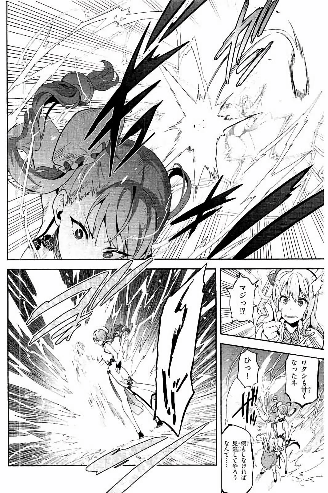 MAKEN-KI! - raw - Chapter 92 - https://jpdd.ccdd.to/JPDD/makenki/93772/c1xx1tqwh1b.jpg