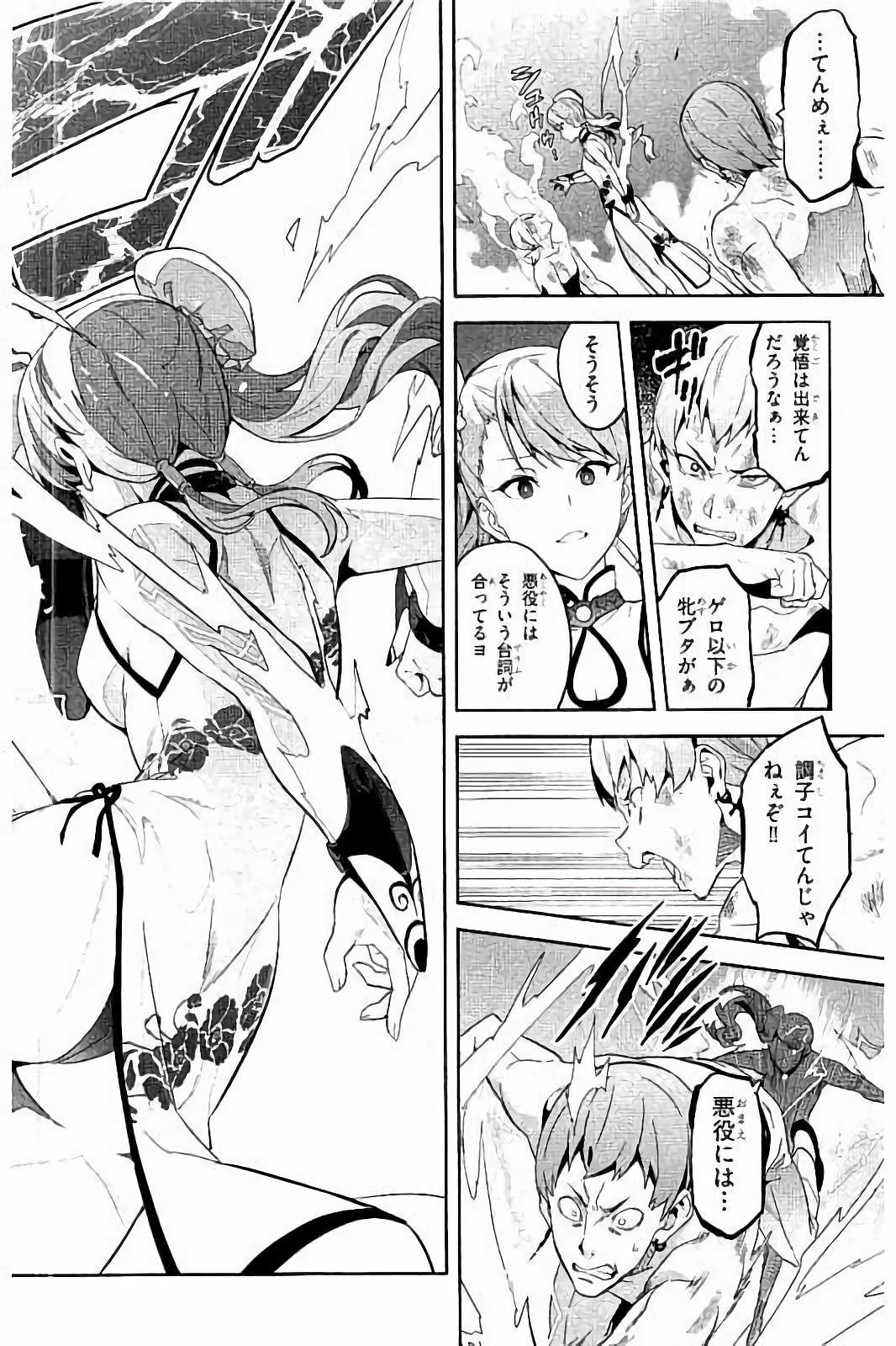 MAKEN-KI! - raw - Chapter 92 - https://jpdd.ccdd.to/JPDD/makenki/93772/gnodwp2xjmc.jpg