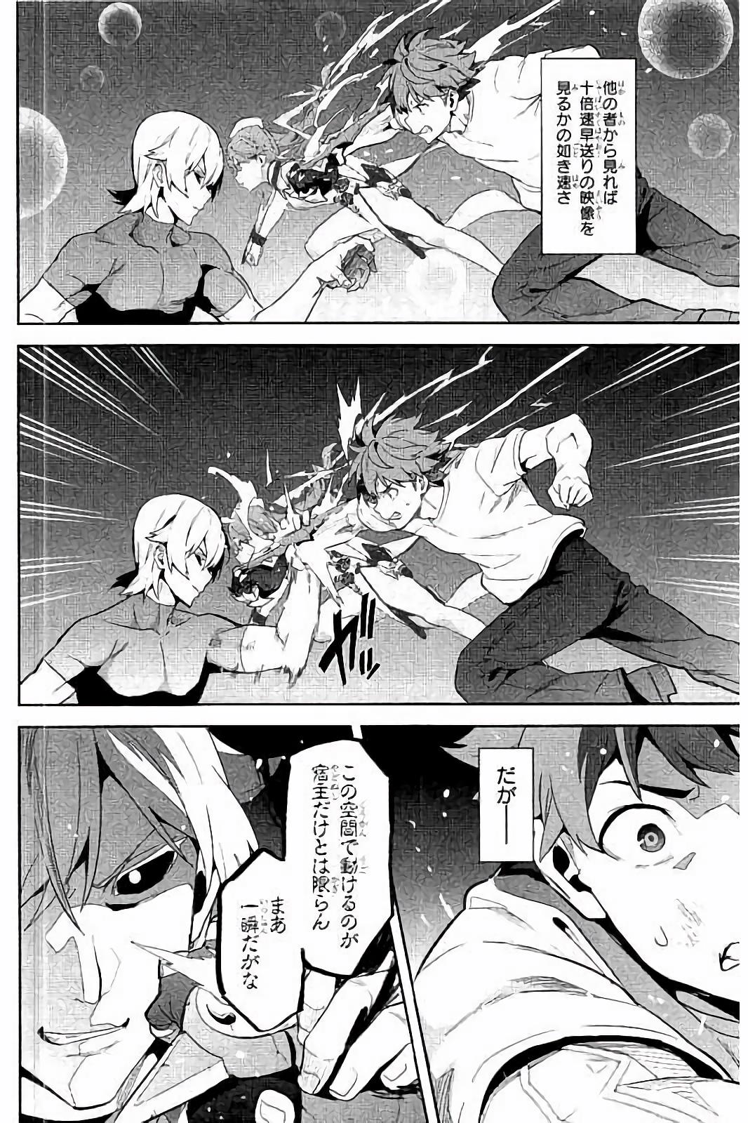 MAKEN-KI! - raw - Chapter 92 - https://jpdd.ccdd.to/JPDD/makenki/93772/gwt3sejw3iy.jpg
