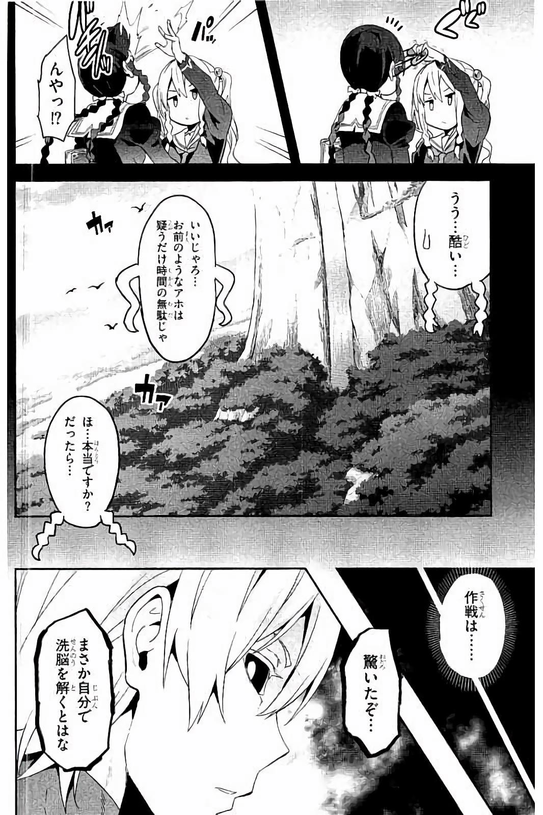 MAKEN-KI! - raw - Chapter 92 - https://jpdd.ccdd.to/JPDD/makenki/93772/h5auurzk1bk.jpg