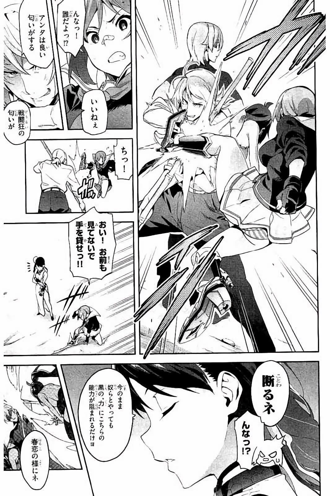 MAKEN-KI! - raw - Chapter 92 - https://jpdd.ccdd.to/JPDD/makenki/93772/jchhpxozrfm.jpg