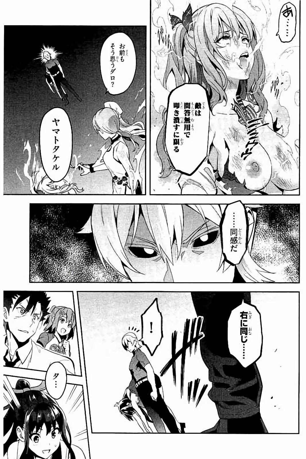 MAKEN-KI! - raw - Chapter 92 - https://jpdd.ccdd.to/JPDD/makenki/93772/jpnt35mcl3g.jpg