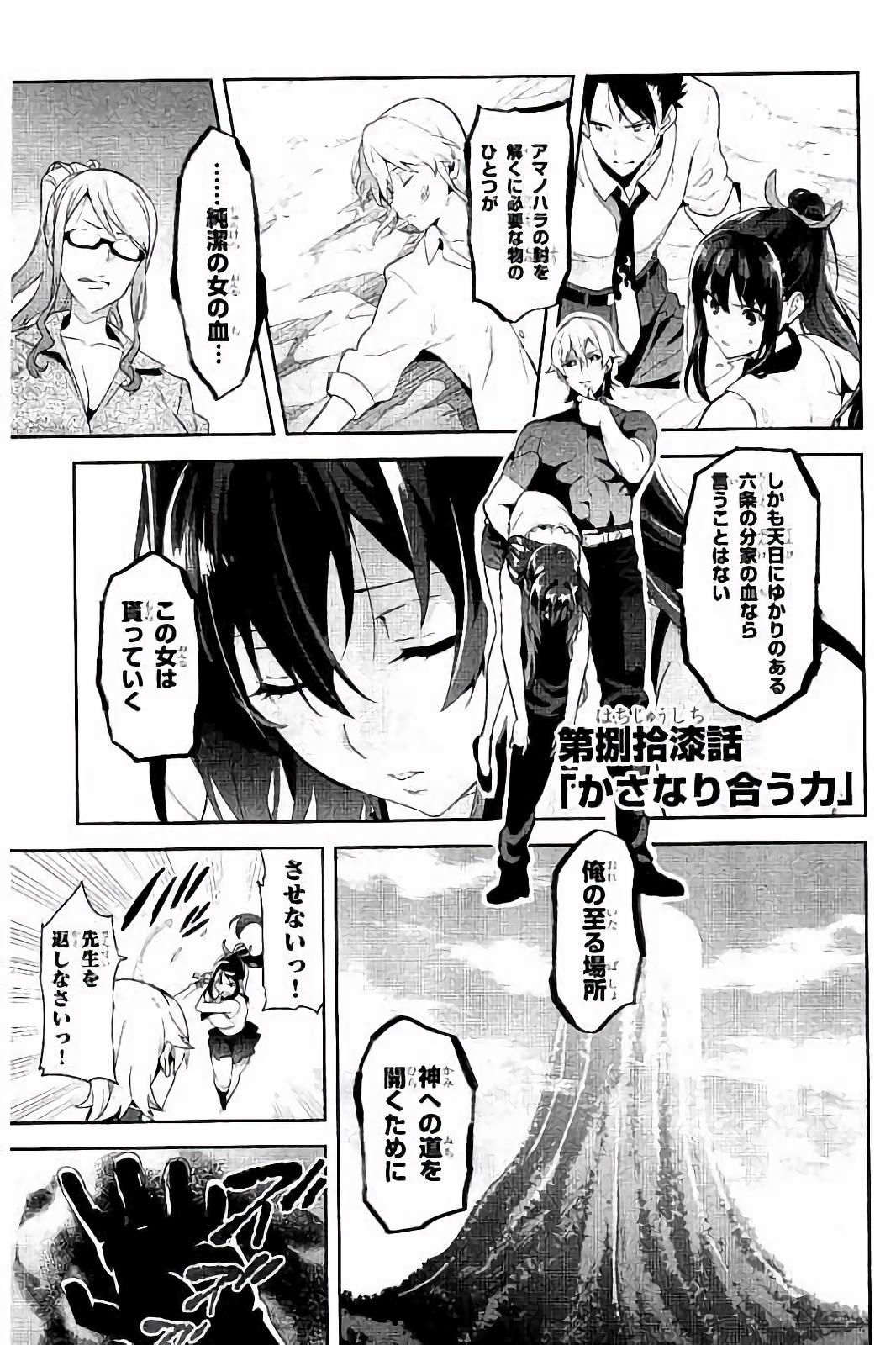 MAKEN-KI! - raw - Chapter 92 - https://jpdd.ccdd.to/JPDD/makenki/93772/n21152wffw5.jpg