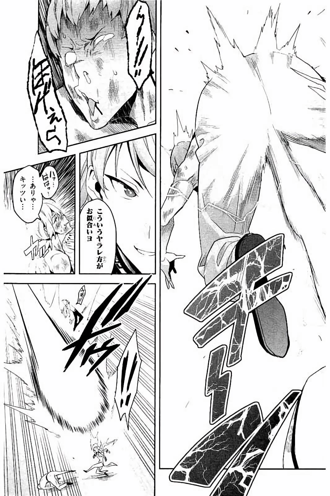 MAKEN-KI! - raw - Chapter 92 - https://jpdd.ccdd.to/JPDD/makenki/93772/okbnhllkuel.jpg
