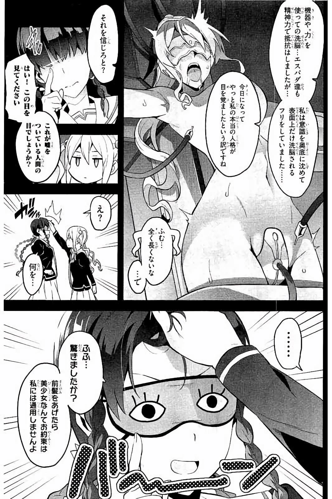 MAKEN-KI! - raw - Chapter 92 - https://jpdd.ccdd.to/JPDD/makenki/93772/ozoscrr01w0.jpg