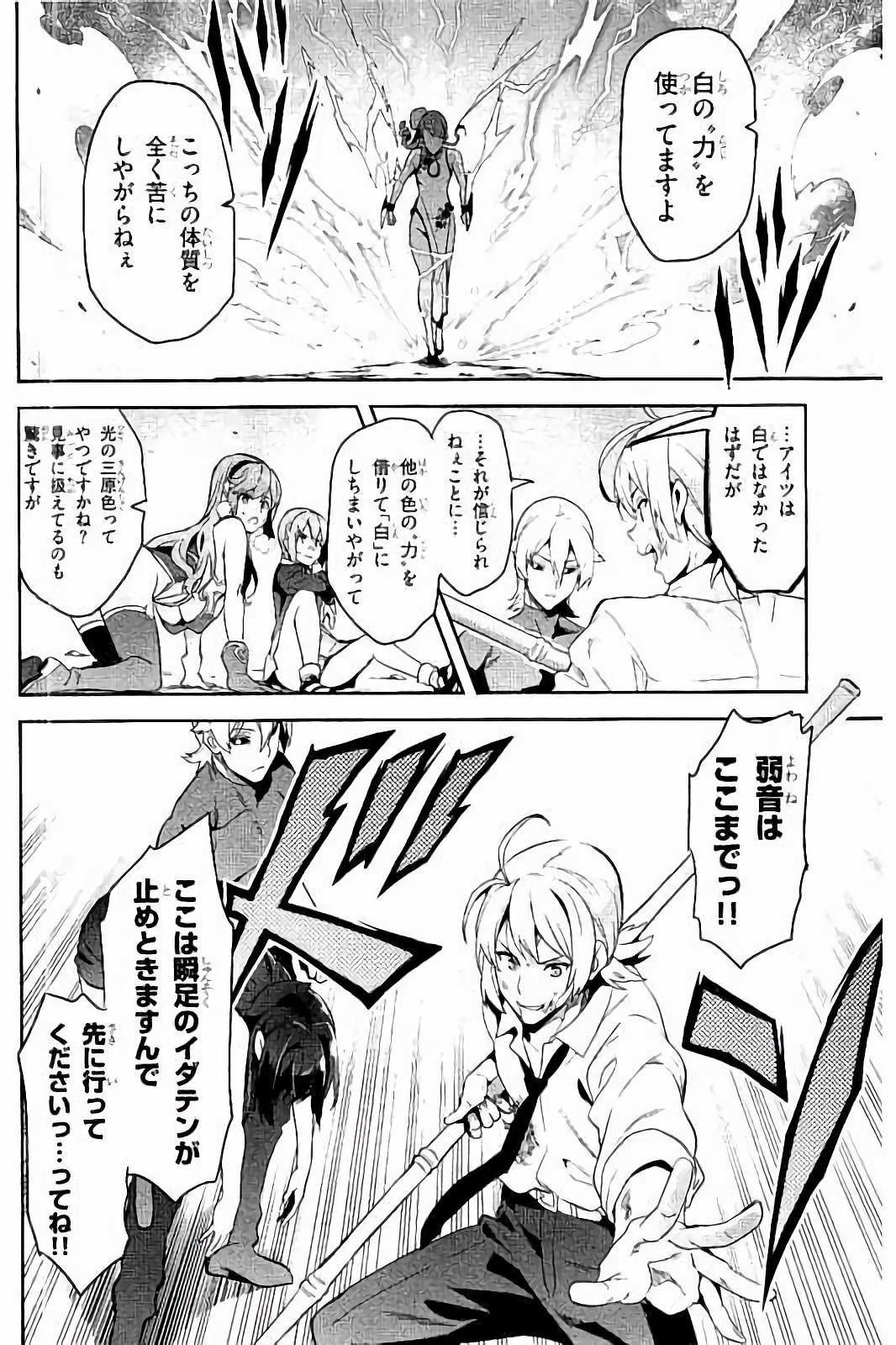 MAKEN-KI! - raw - Chapter 92 - https://jpdd.ccdd.to/JPDD/makenki/93772/puv2qml2wg2.jpg