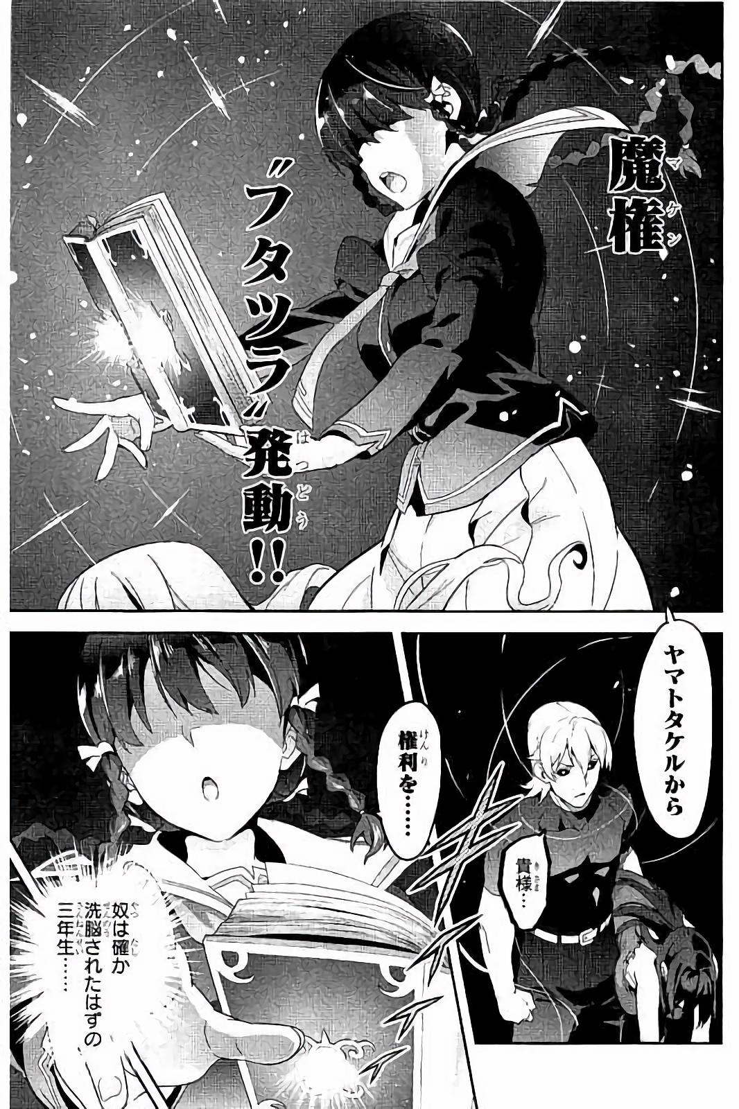 MAKEN-KI! - raw - Chapter 92 - https://jpdd.ccdd.to/JPDD/makenki/93772/uavm02hc34z.jpg