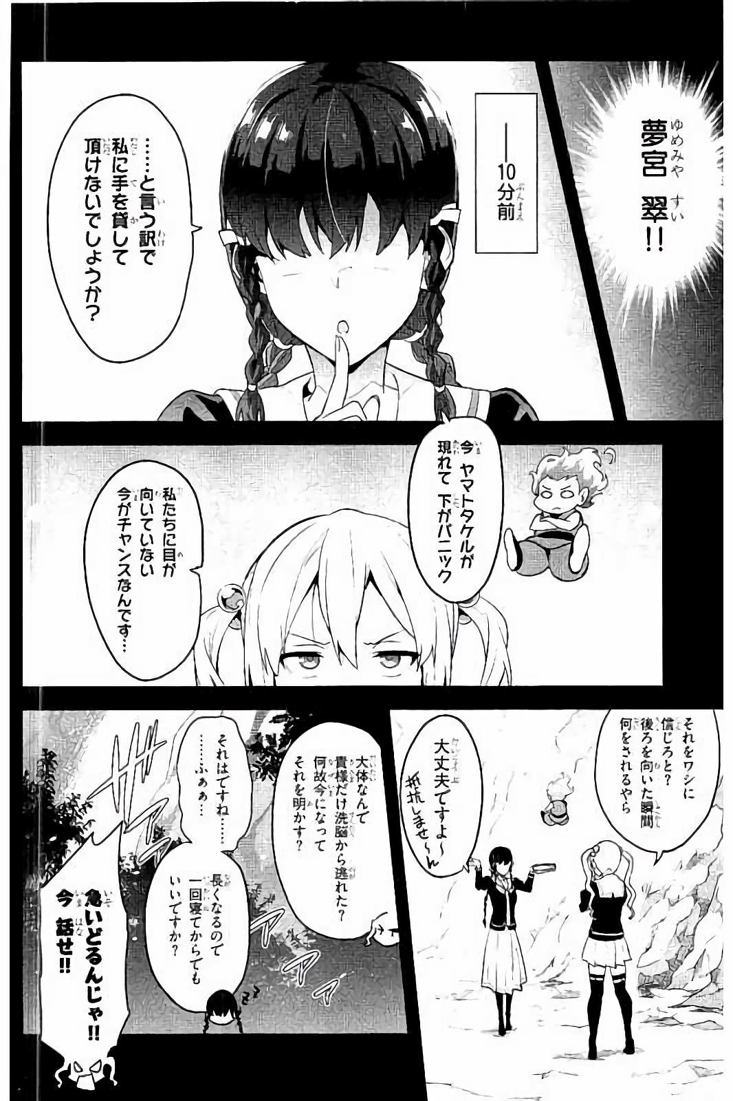 MAKEN-KI! - raw - Chapter 92 - https://jpdd.ccdd.to/JPDD/makenki/93772/wh4fc2zalvh.jpg