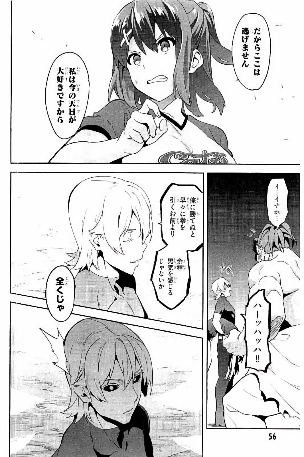 MAKEN-KI! - raw - Chapter 92 - https://jpdd.ccdd.to/JPDD/makenki/93772/ydhegsz430s.jpg