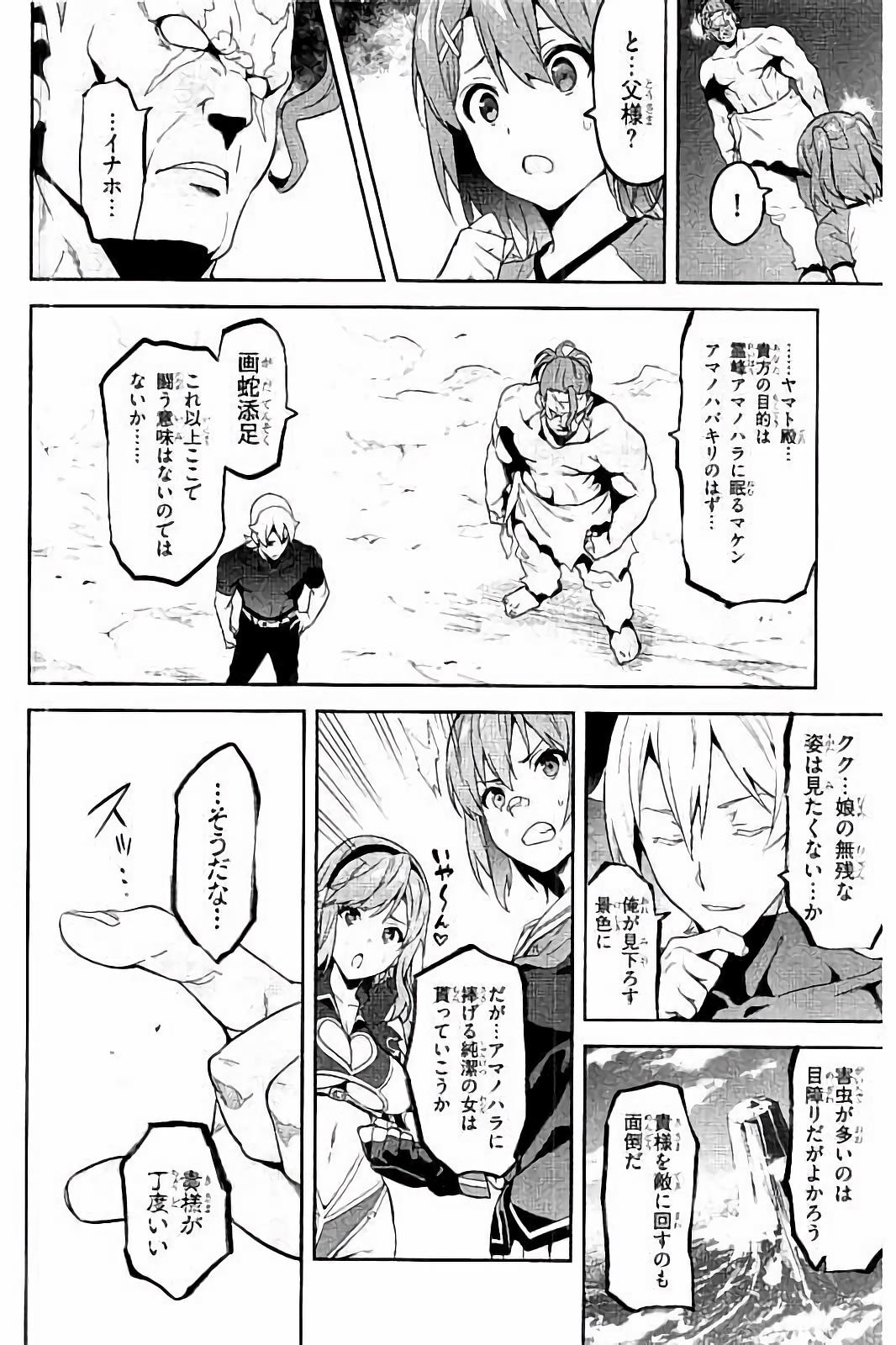 MAKEN-KI! - raw - Chapter 91 - https://jpdd.ccdd.to/JPDD/makenki/93773/1sd4c45sy2w.jpg