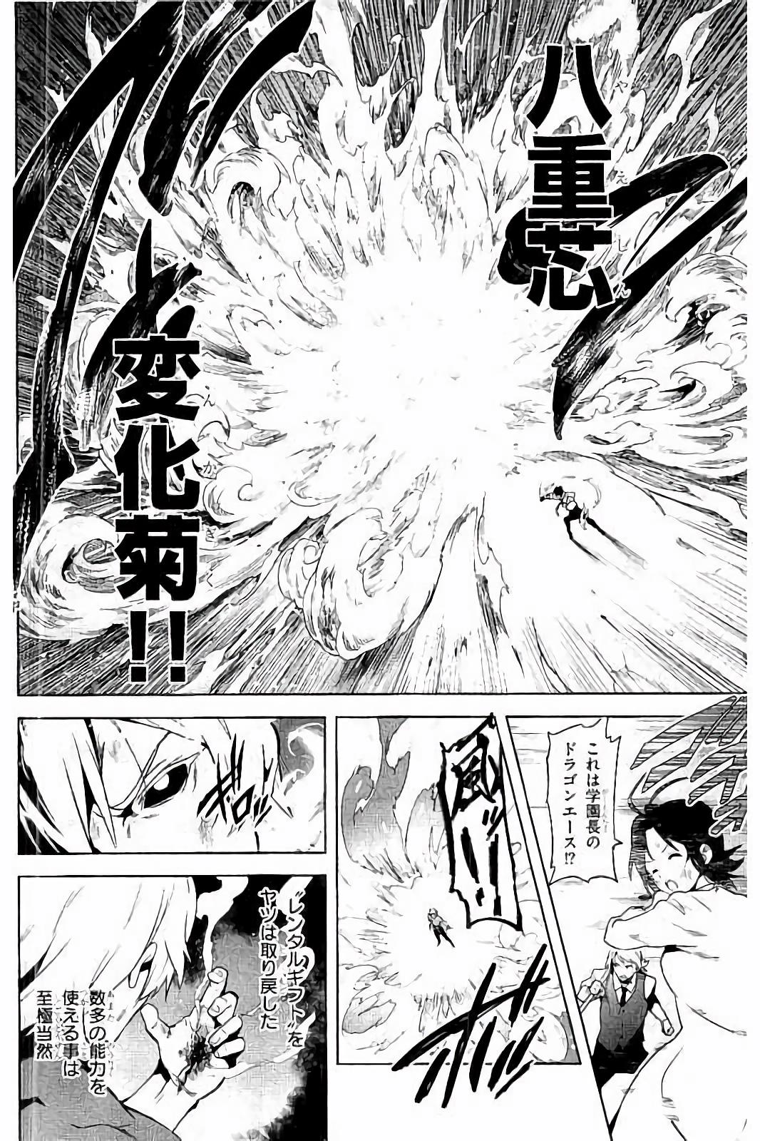 MAKEN-KI! - raw - Chapter 91 - https://jpdd.ccdd.to/JPDD/makenki/93773/4tjfhzqhv4m.jpg