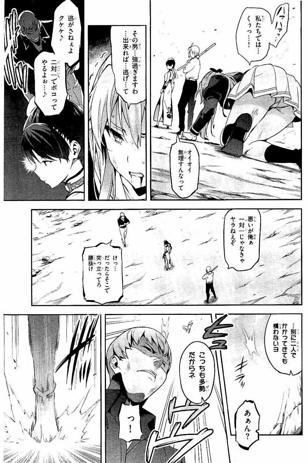 MAKEN-KI! - raw - Chapter 91 - https://jpdd.ccdd.to/JPDD/makenki/93773/5m5sada0qct.jpg