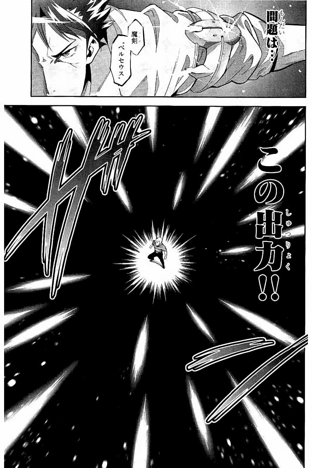 MAKEN-KI! - raw - Chapter 91 - https://jpdd.ccdd.to/JPDD/makenki/93773/5n5pqvk3yzj.jpg
