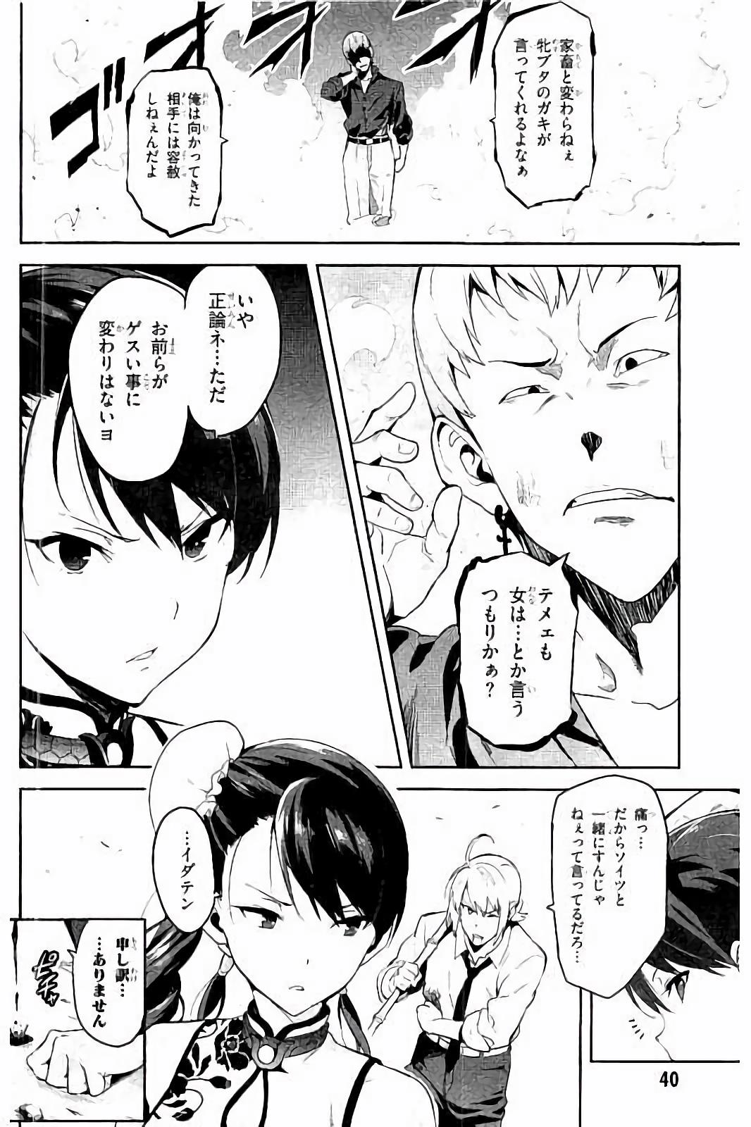 MAKEN-KI! - raw - Chapter 91 - https://jpdd.ccdd.to/JPDD/makenki/93773/arkfhzhkj2l.jpg