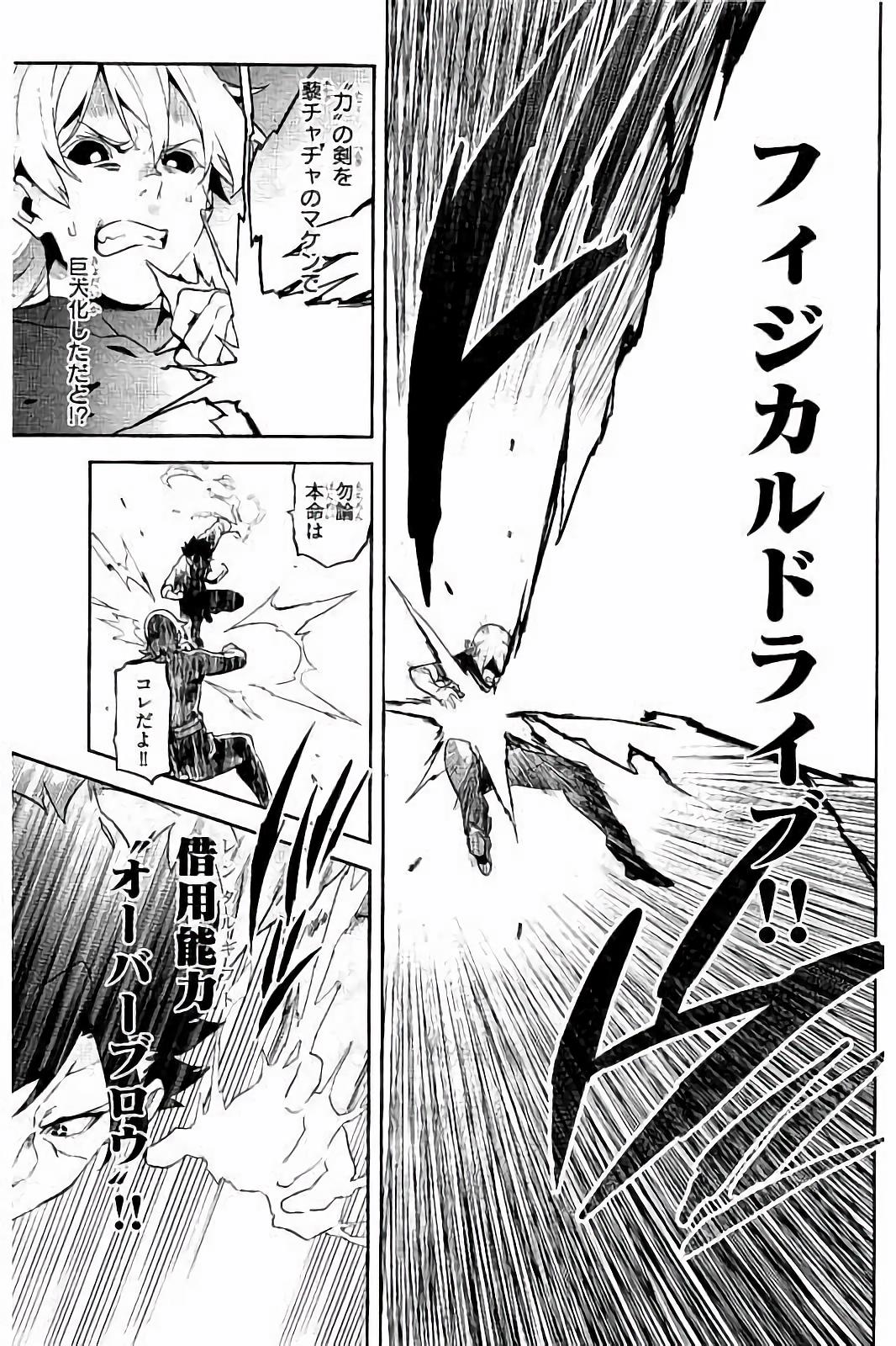 MAKEN-KI! - raw - Chapter 91 - https://jpdd.ccdd.to/JPDD/makenki/93773/ghzjp0wo22v.jpg