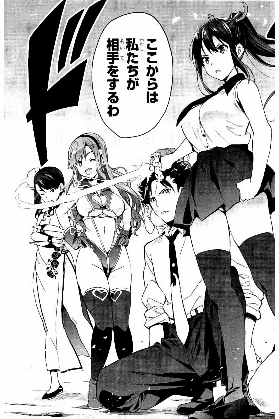 MAKEN-KI! - raw - Chapter 91 - https://jpdd.ccdd.to/JPDD/makenki/93773/kazsel4cbal.jpg