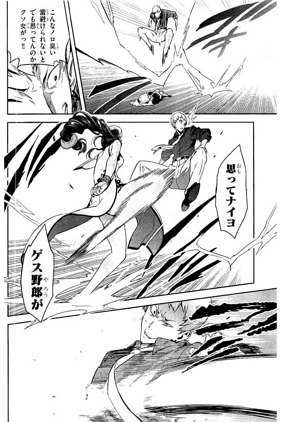 MAKEN-KI! - raw - Chapter 91 - https://jpdd.ccdd.to/JPDD/makenki/93773/oeyri5zms3x.jpg