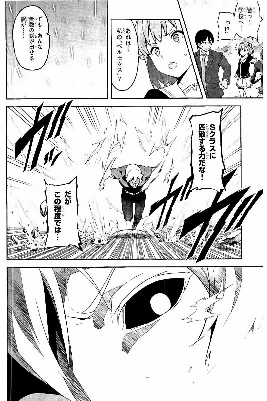 MAKEN-KI! - raw - Chapter 91 - https://jpdd.ccdd.to/JPDD/makenki/93773/oym1gvcfjvs.jpg