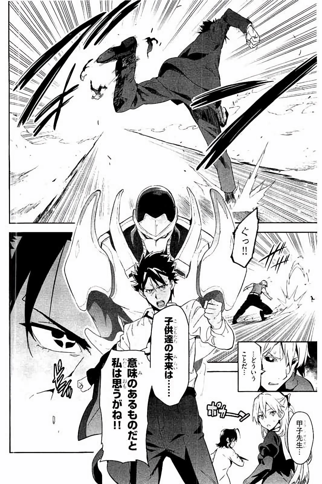 MAKEN-KI! - raw - Chapter 91 - https://jpdd.ccdd.to/JPDD/makenki/93773/pn3hqmjnfy2.jpg