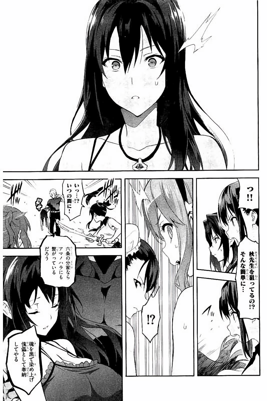 MAKEN-KI! - raw - Chapter 91 - https://jpdd.ccdd.to/JPDD/makenki/93773/qn2iiku43c4.jpg