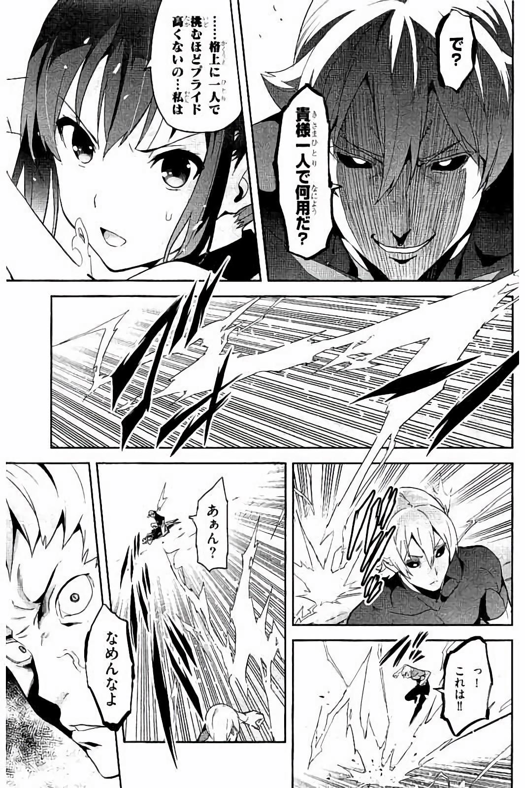 MAKEN-KI! - raw - Chapter 91 - https://jpdd.ccdd.to/JPDD/makenki/93773/rzjhb2sqmqd.jpg