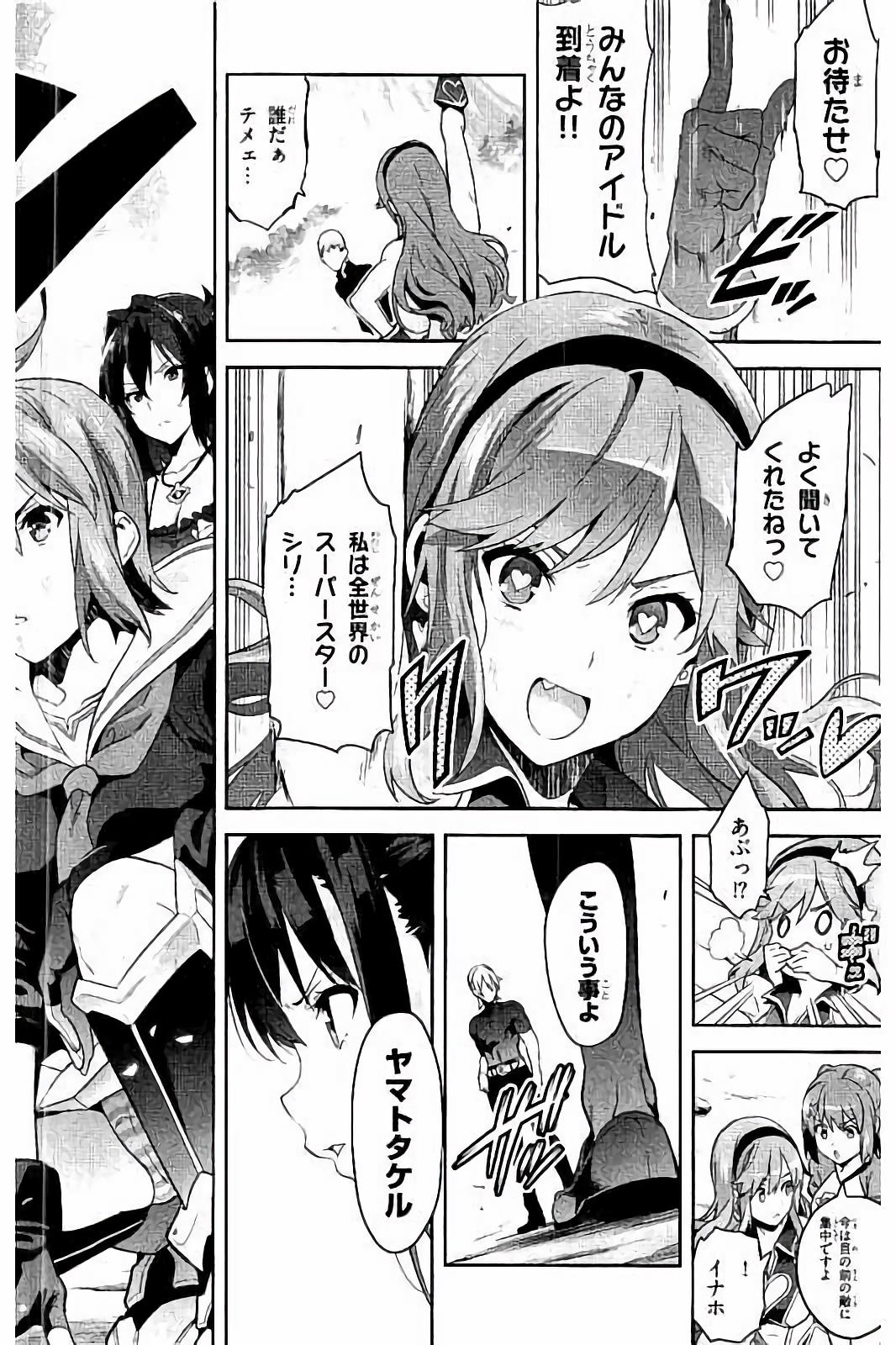 MAKEN-KI! - raw - Chapter 91 - https://jpdd.ccdd.to/JPDD/makenki/93773/w1ouy5y52xv.jpg