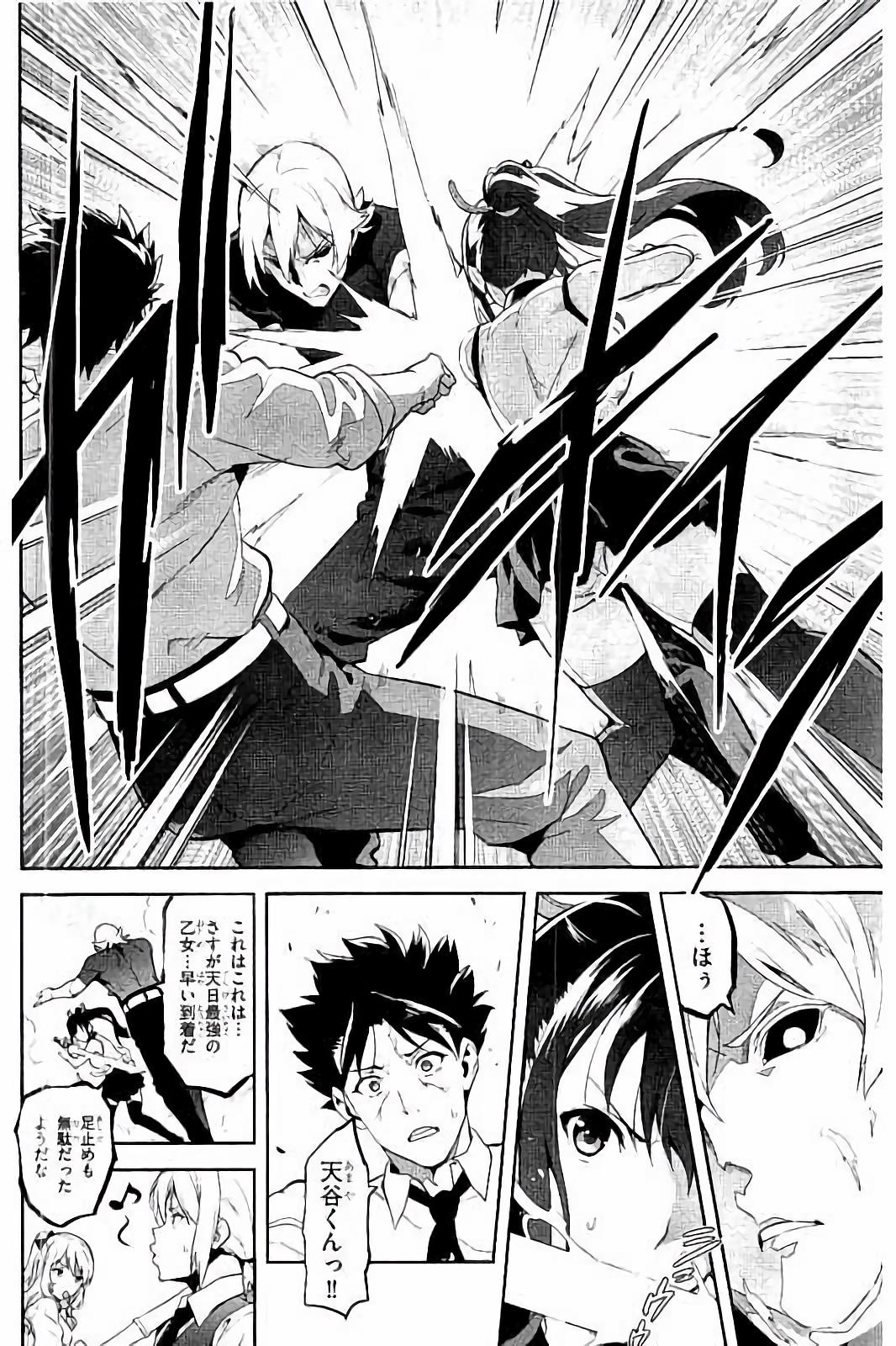 MAKEN-KI! - raw - Chapter 91 - https://jpdd.ccdd.to/JPDD/makenki/93773/x1saobwm3w4.jpg