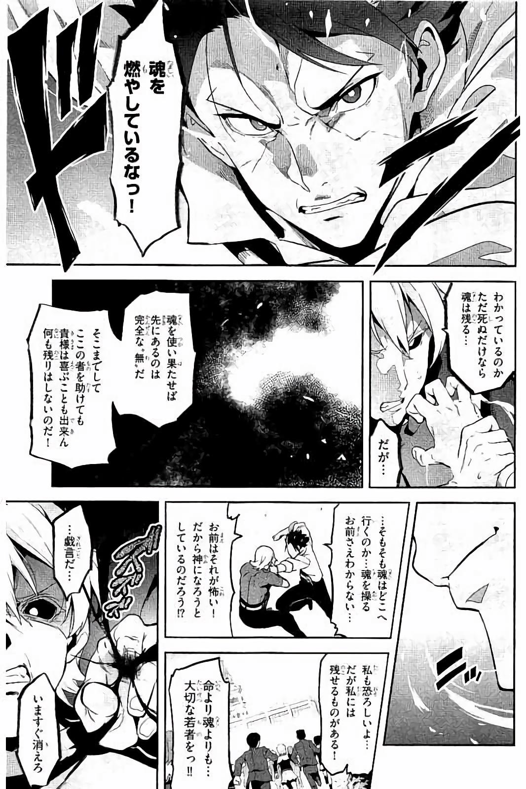 MAKEN-KI! - raw - Chapter 91 - https://jpdd.ccdd.to/JPDD/makenki/93773/ykg0srvexl0.jpg