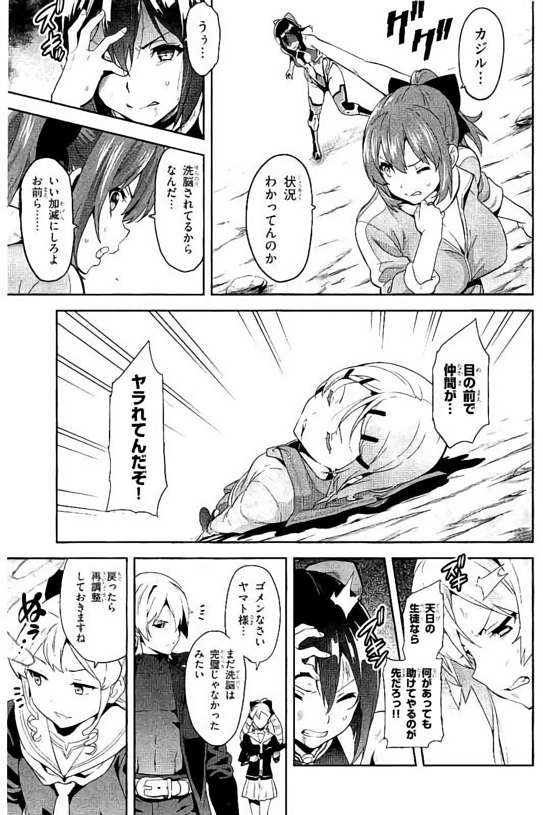 MAKEN-KI! - raw - Chapter 90 - https://jpdd.ccdd.to/JPDD/makenki/93774/3fdpphknijp.jpg