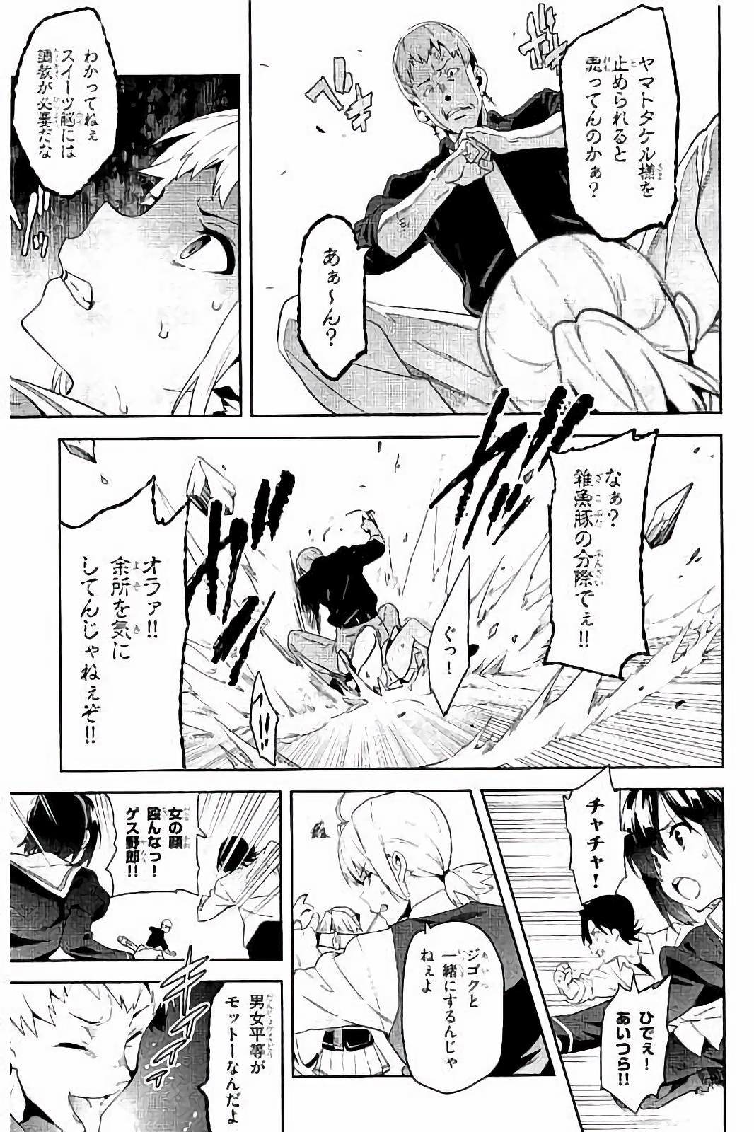 MAKEN-KI! - raw - Chapter 90 - https://jpdd.ccdd.to/JPDD/makenki/93774/3yiarrtklc0.jpg