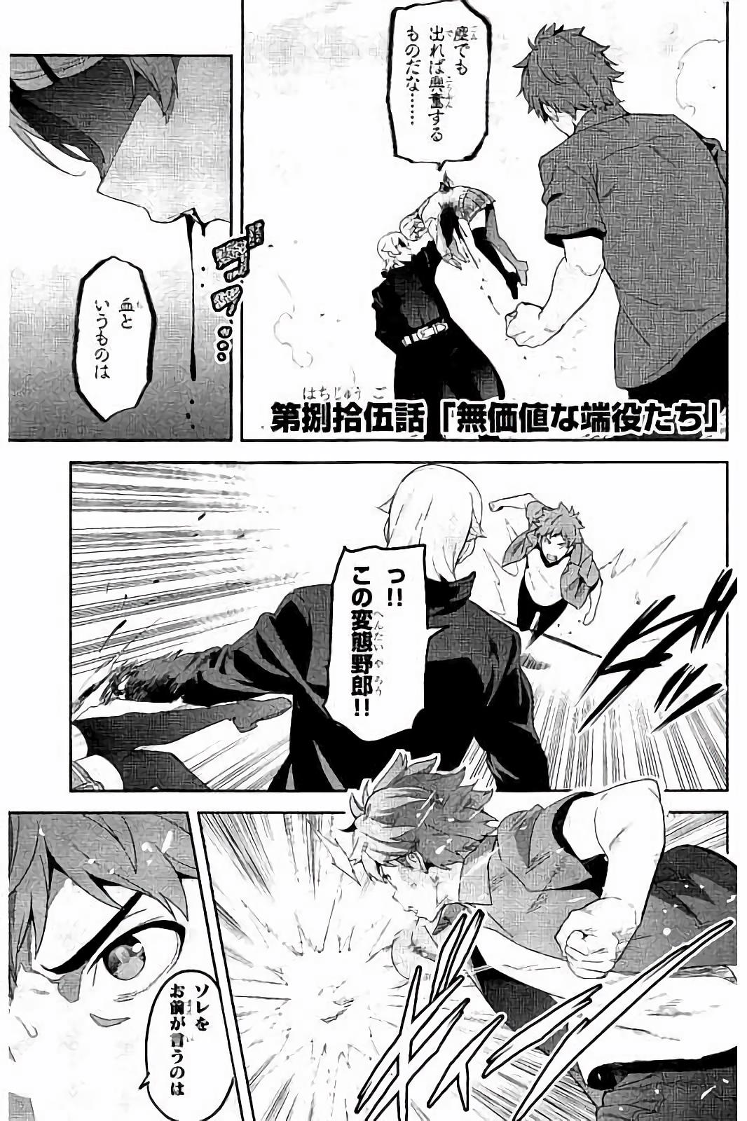 MAKEN-KI! - raw - Chapter 90 - https://jpdd.ccdd.to/JPDD/makenki/93774/410ackijvei.jpg
