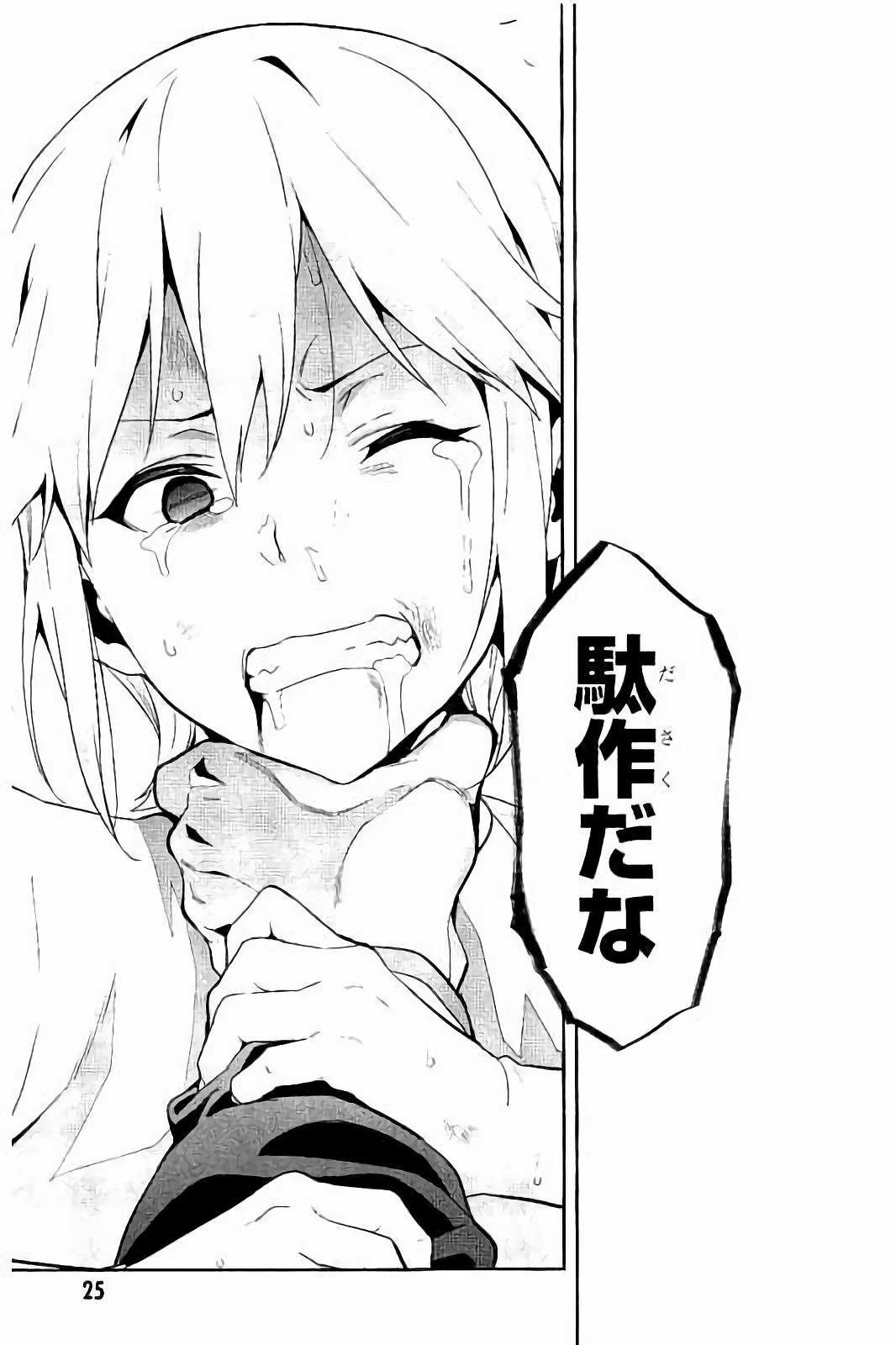 MAKEN-KI! - raw - Chapter 90 - https://jpdd.ccdd.to/JPDD/makenki/93774/4b2gmmctdky.jpg
