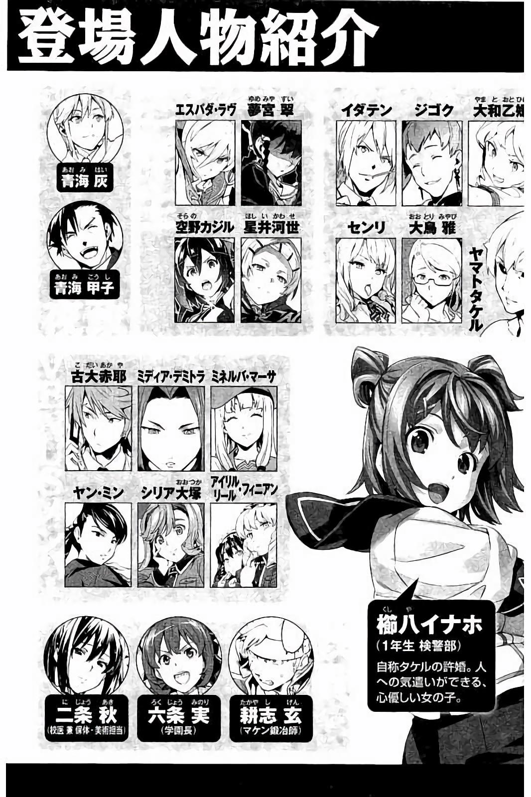 MAKEN-KI! - raw - Chapter 90 - https://jpdd.ccdd.to/JPDD/makenki/93774/b145rxlqymz.jpg
