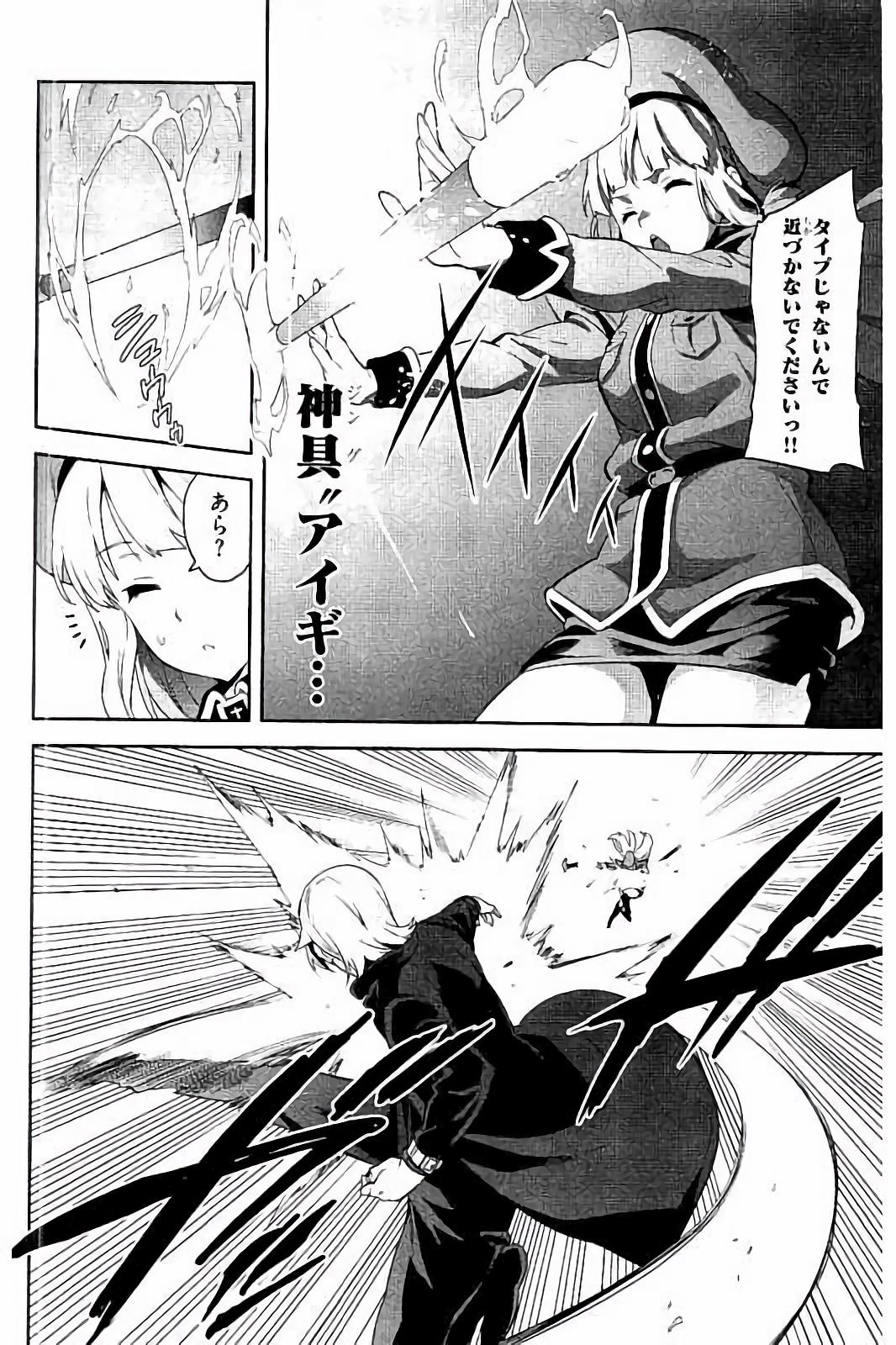 MAKEN-KI! - raw - Chapter 90 - https://jpdd.ccdd.to/JPDD/makenki/93774/cuey0lfwold.jpg