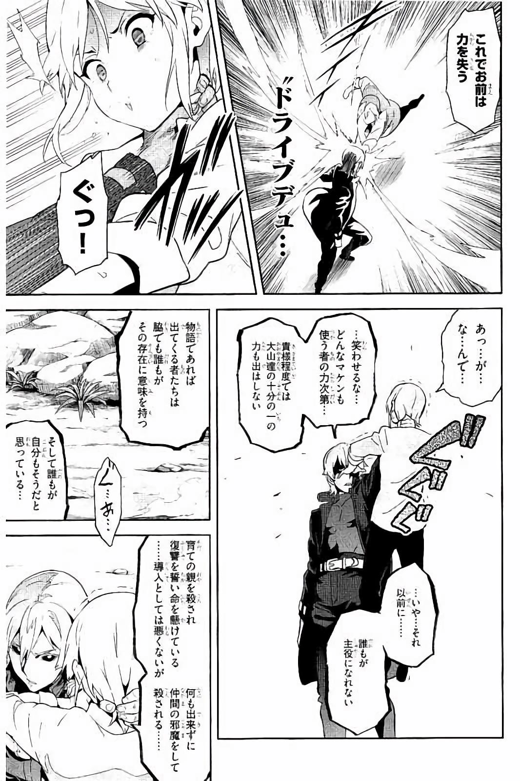MAKEN-KI! - raw - Chapter 90 - https://jpdd.ccdd.to/JPDD/makenki/93774/ecsq5jiobxu.jpg