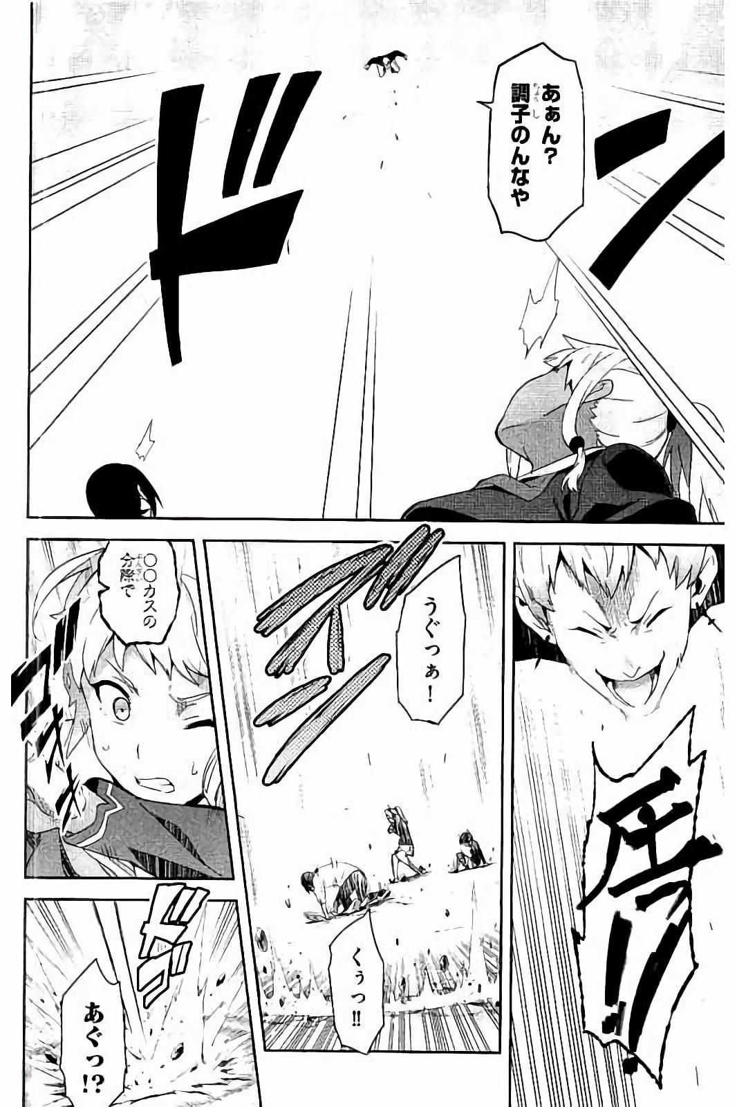 MAKEN-KI! - raw - Chapter 90 - https://jpdd.ccdd.to/JPDD/makenki/93774/ijfpjvl5ks5.jpg