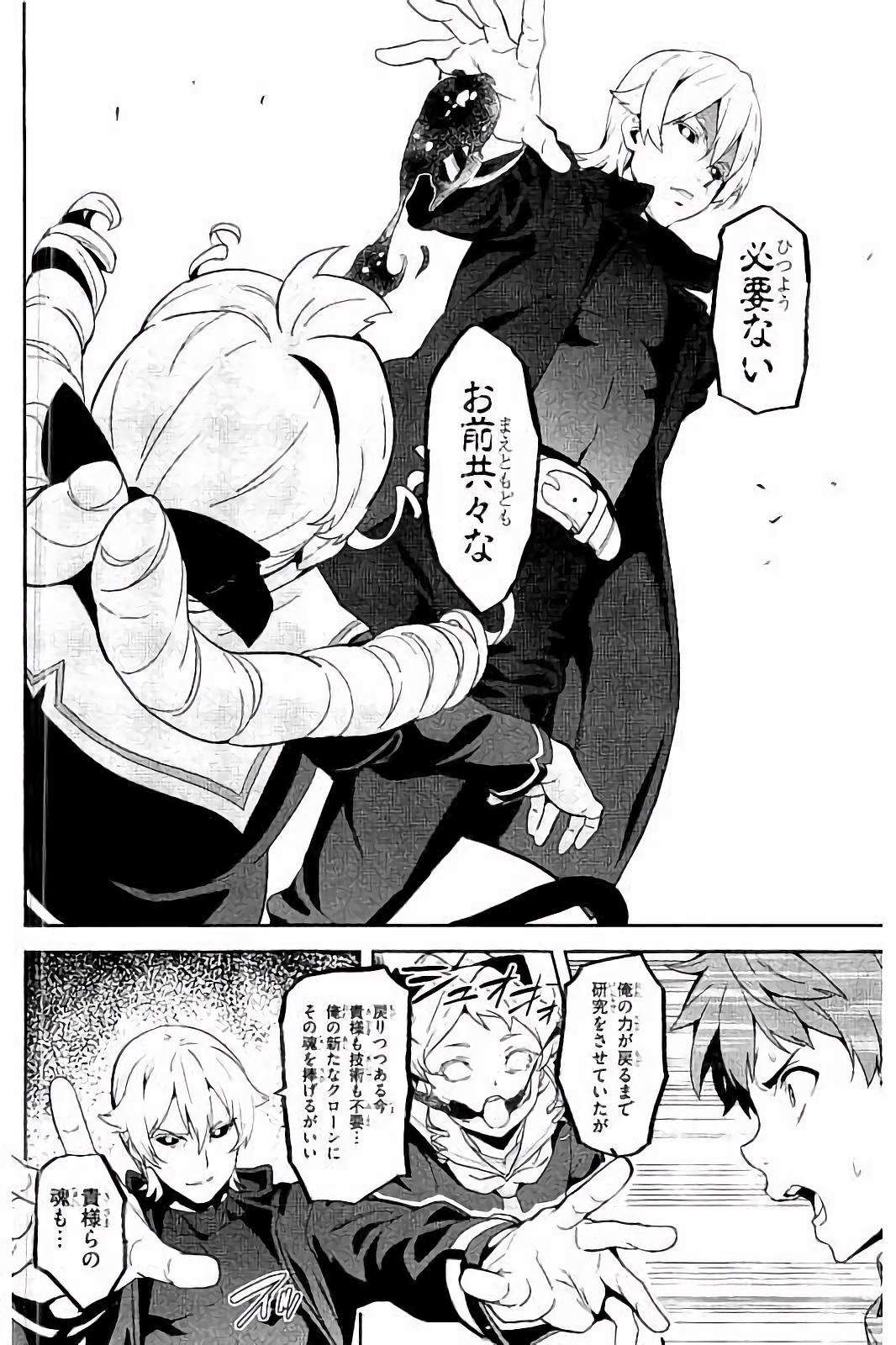 MAKEN-KI! - raw - Chapter 90 - https://jpdd.ccdd.to/JPDD/makenki/93774/k5layfxd5k0.jpg