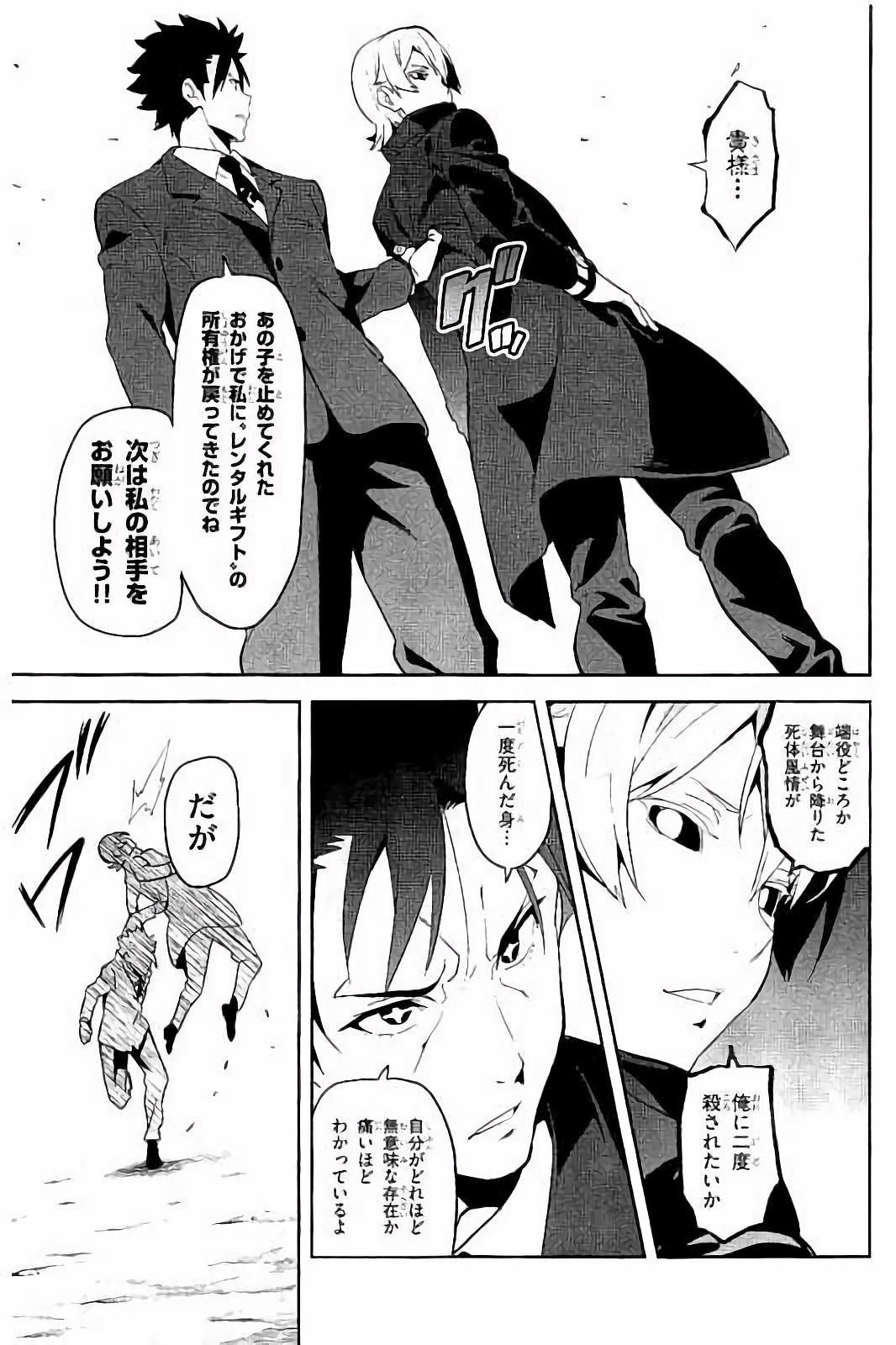 MAKEN-KI! - raw - Chapter 90 - https://jpdd.ccdd.to/JPDD/makenki/93774/prybfq1122f.jpg